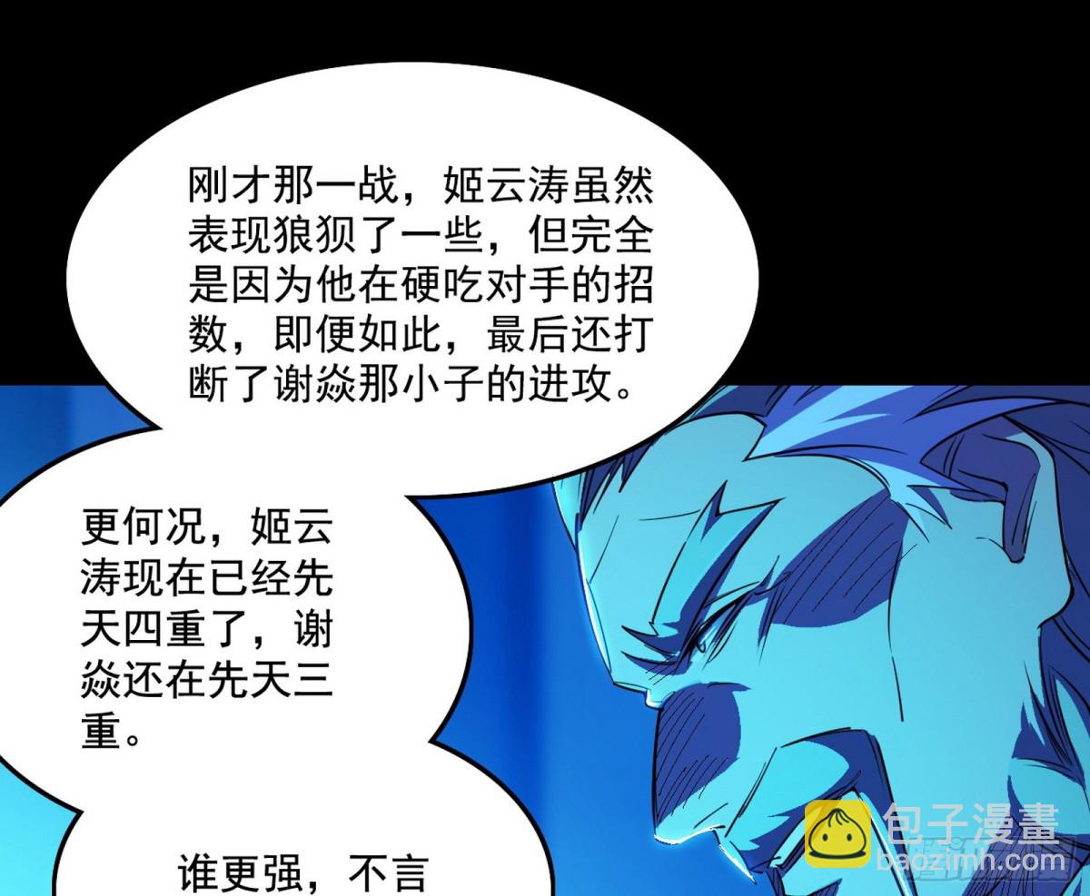 谢焱VS姬云涛，岂能独美128