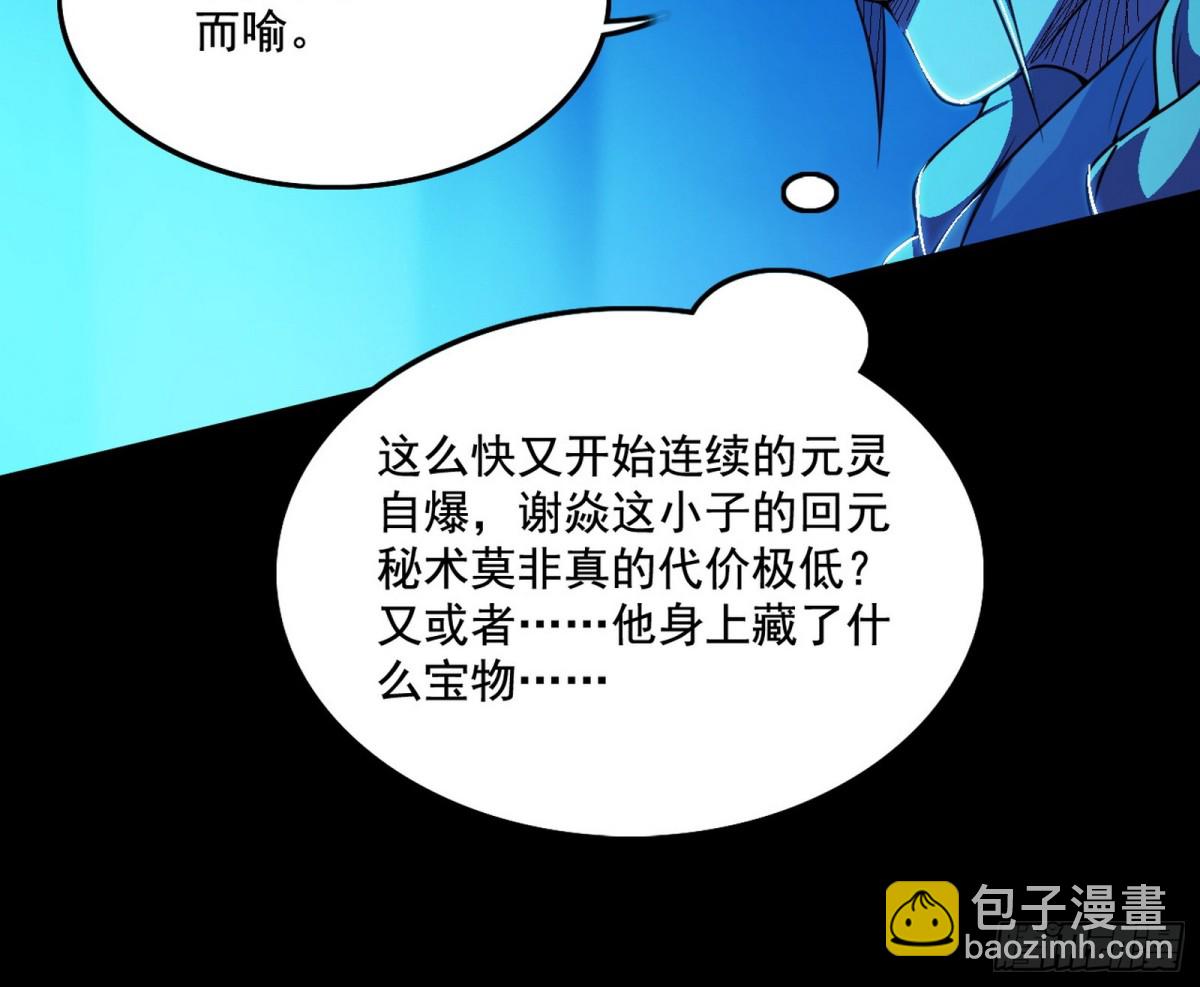 谢焱VS姬云涛，岂能独美129