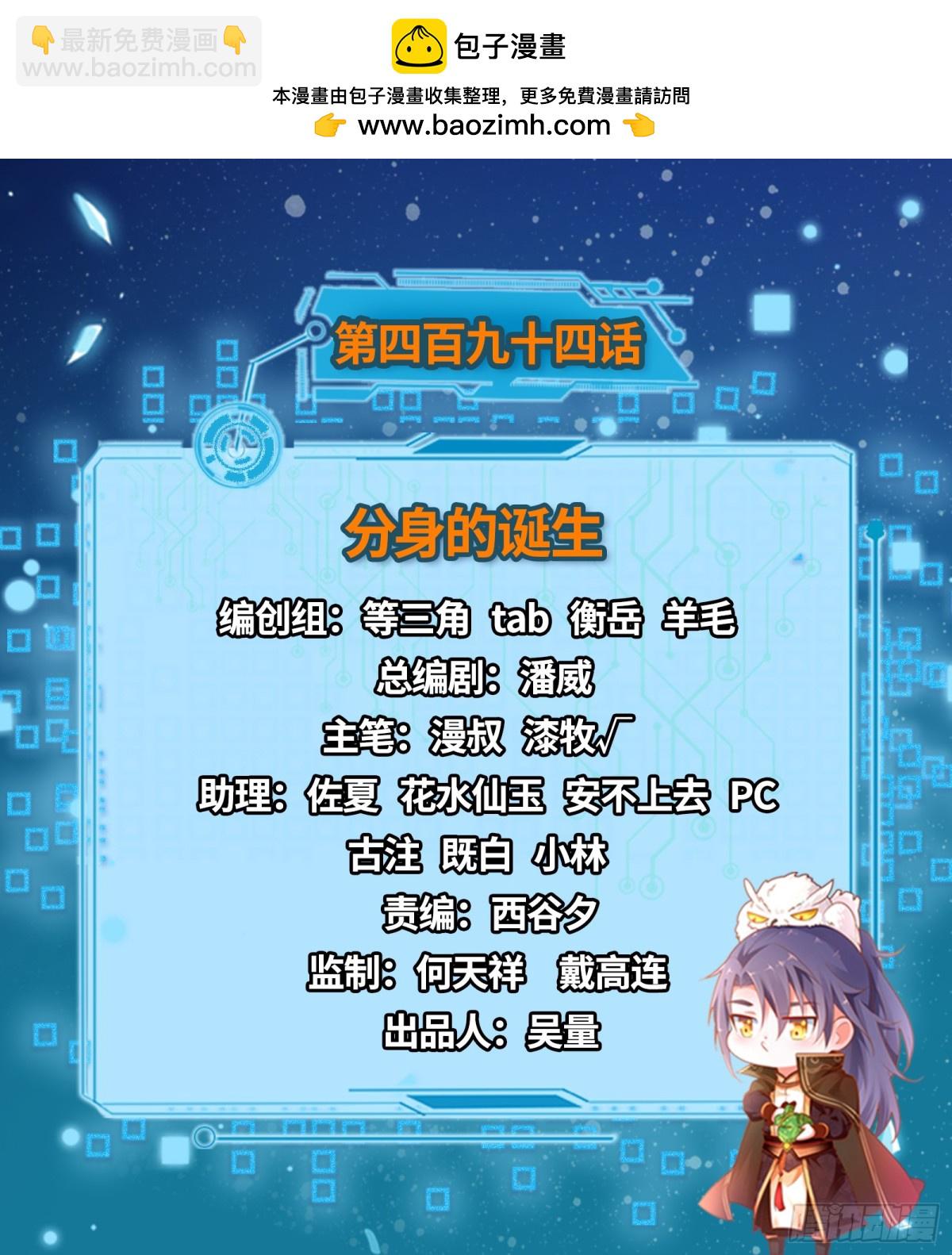 分身的诞生1