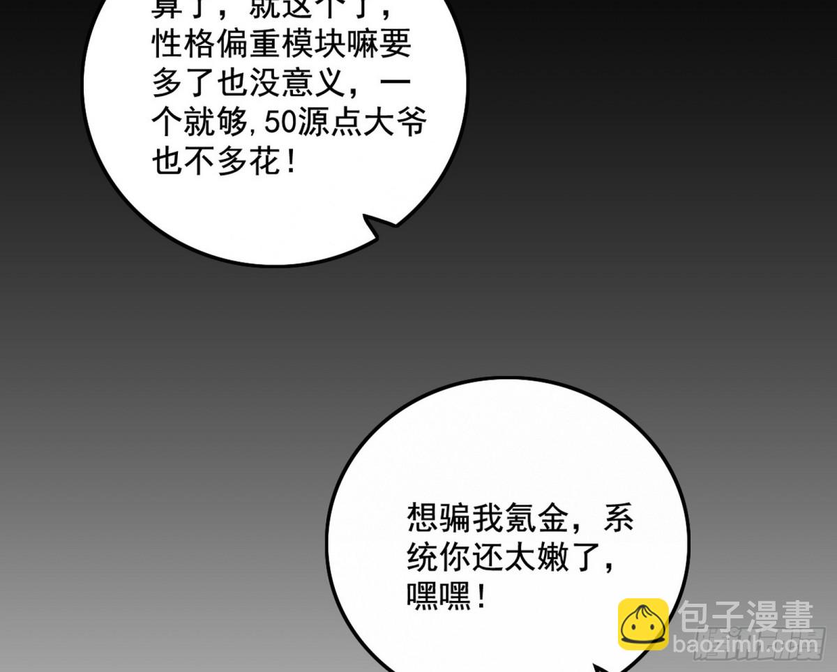 分身的诞生50