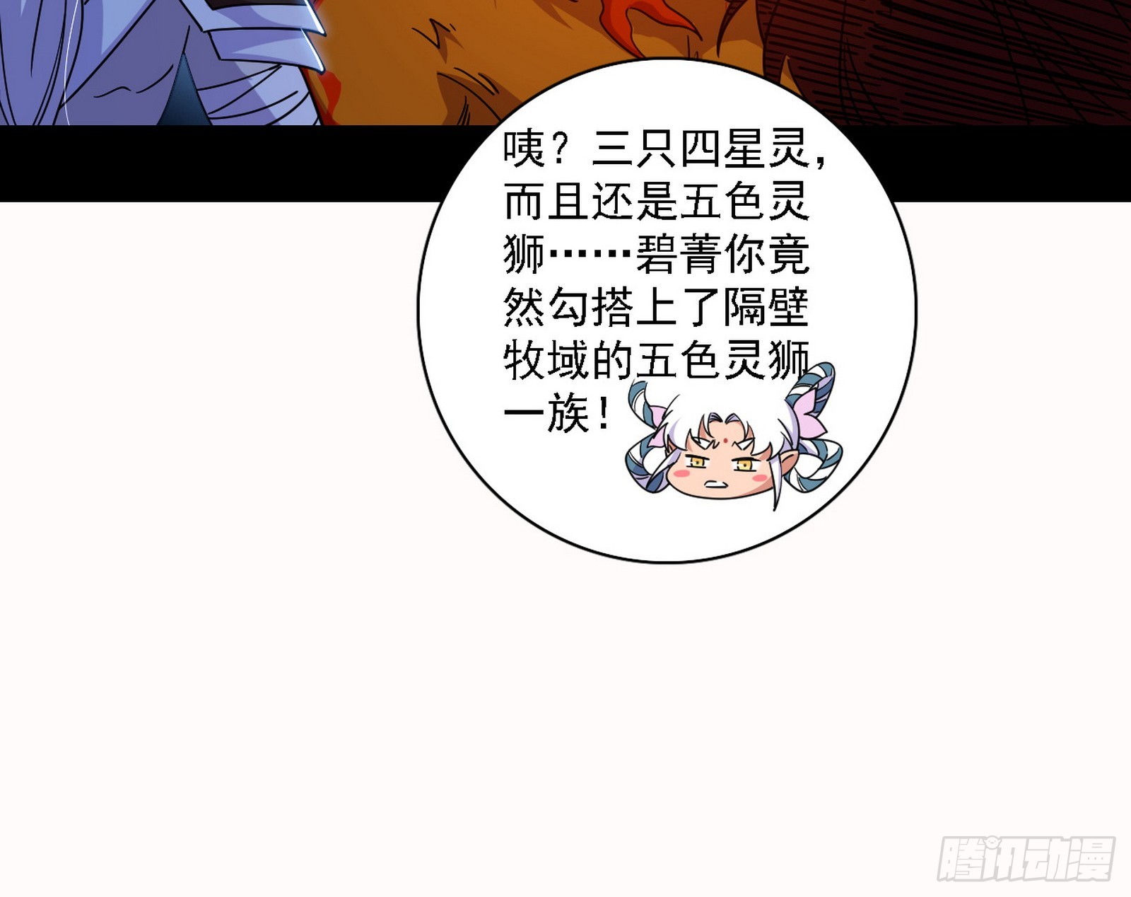 谢焱的新身份与故友重逢110
