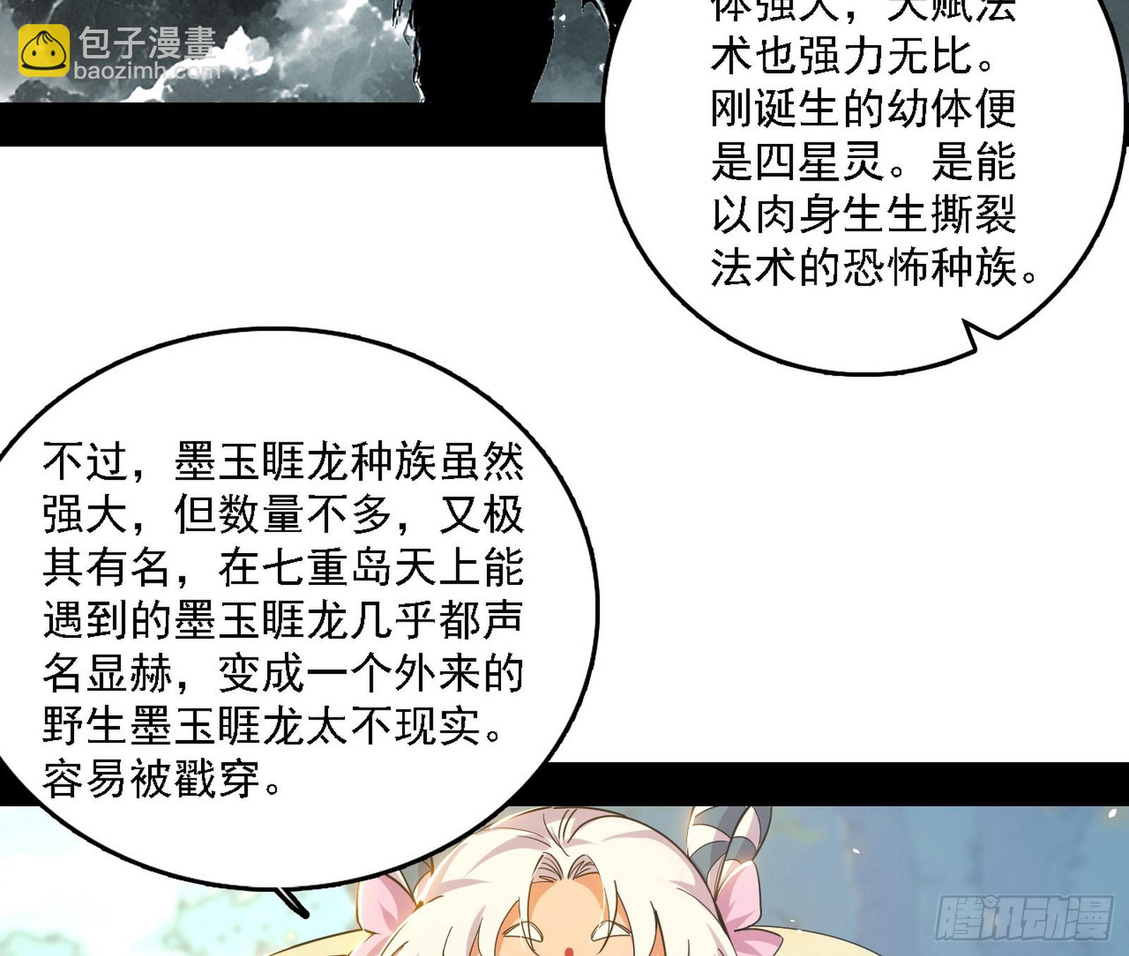 谢焱的新身份与故友重逢28