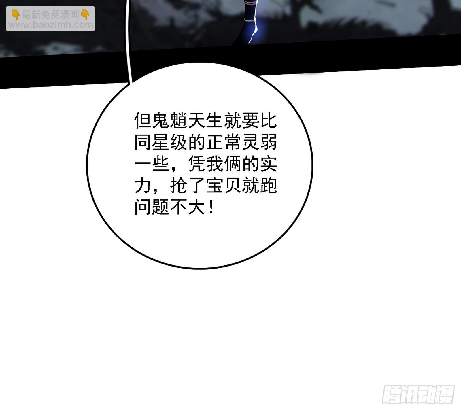 谢焱的新身份与故友重逢89