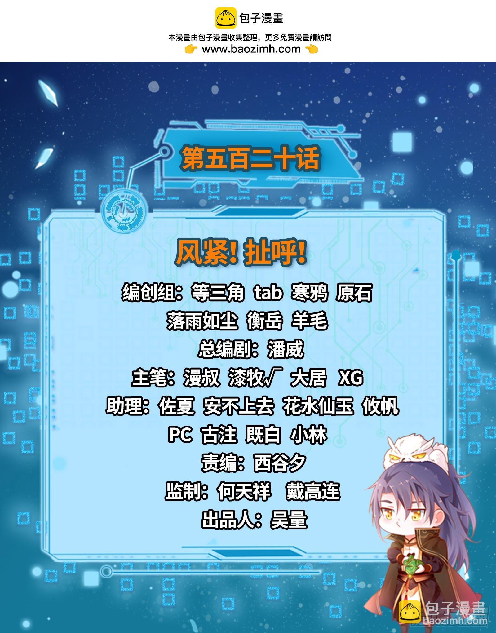 风紧！扯呼！1