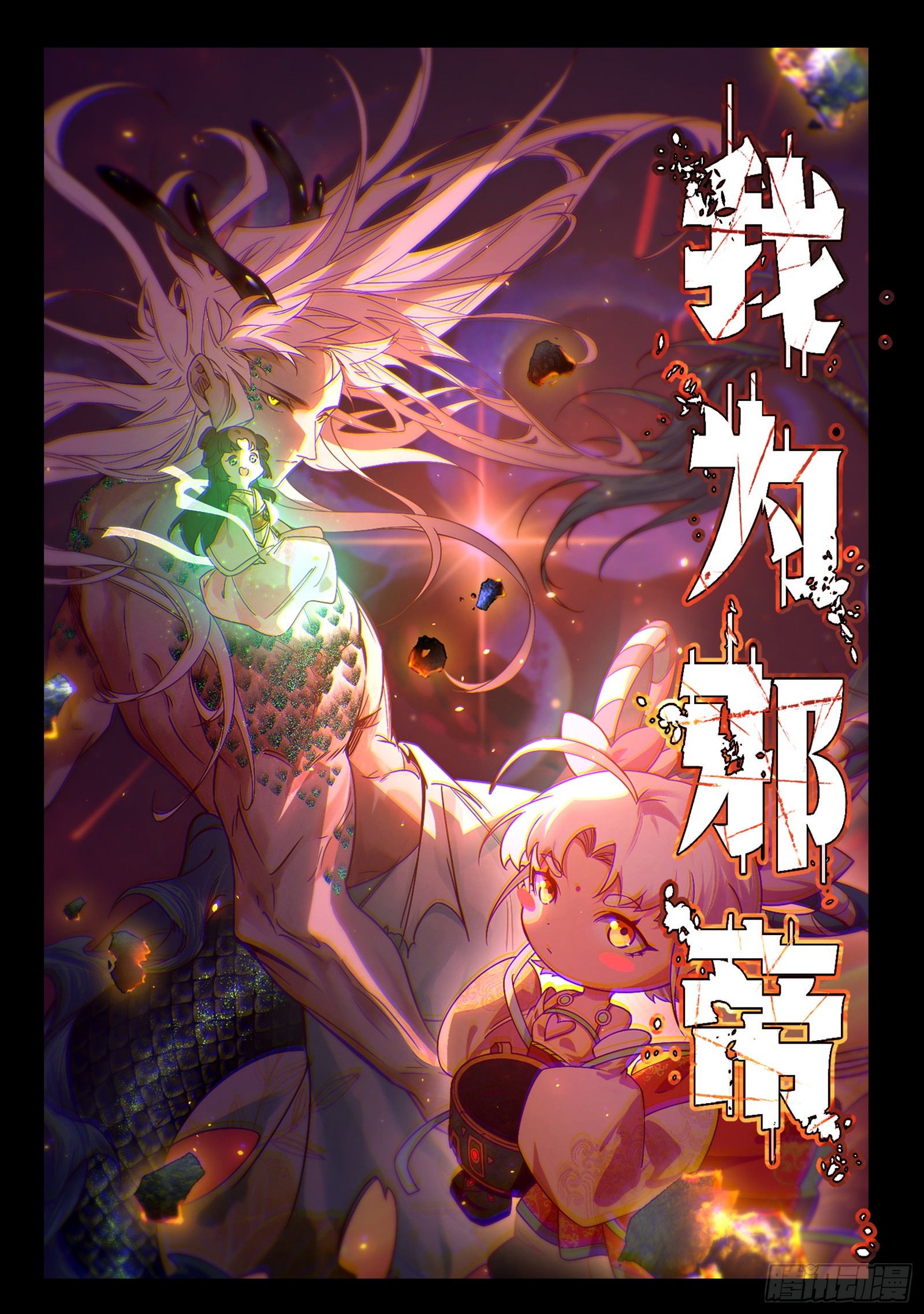 天厌地弃衰神附体0