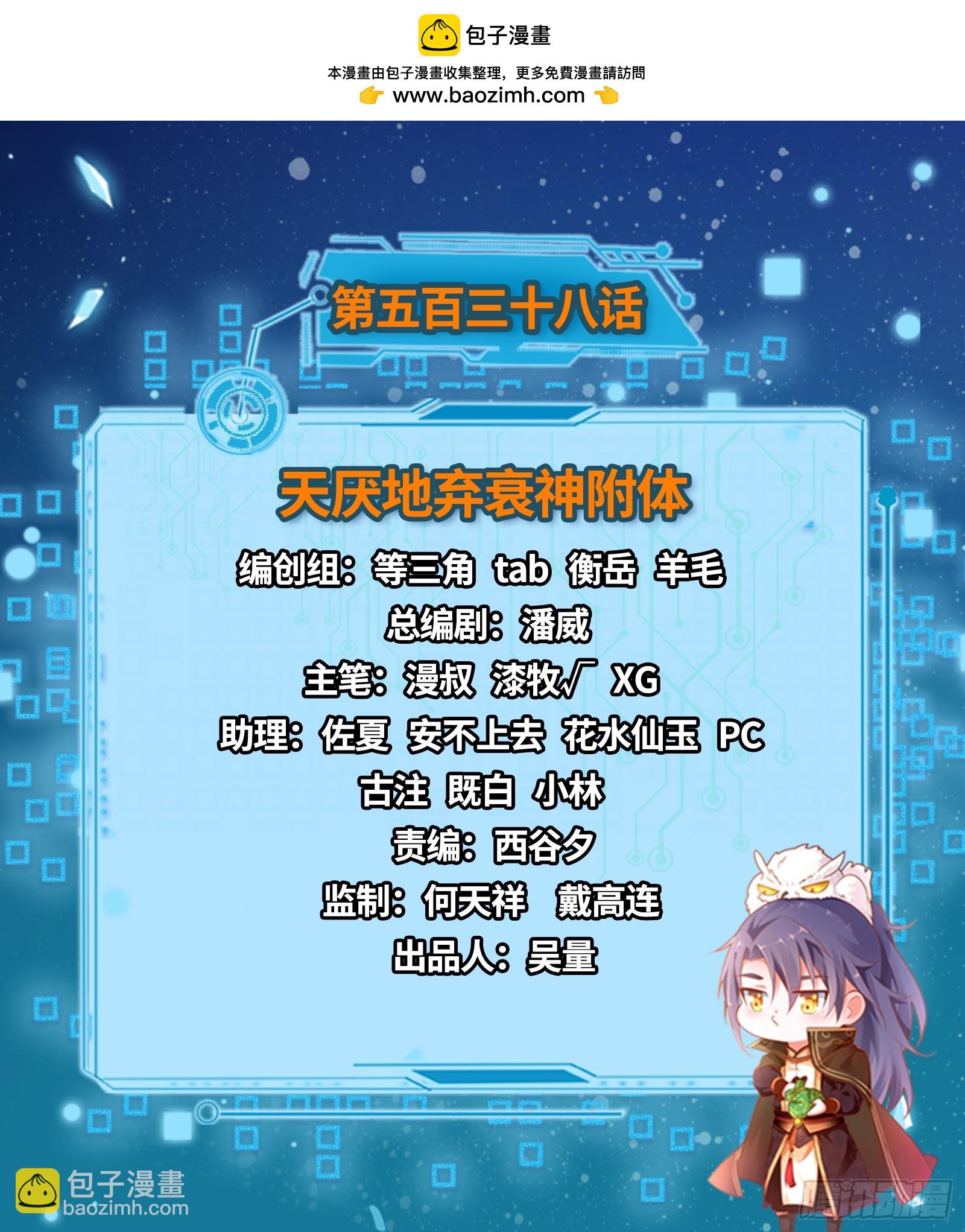 天厌地弃衰神附体1