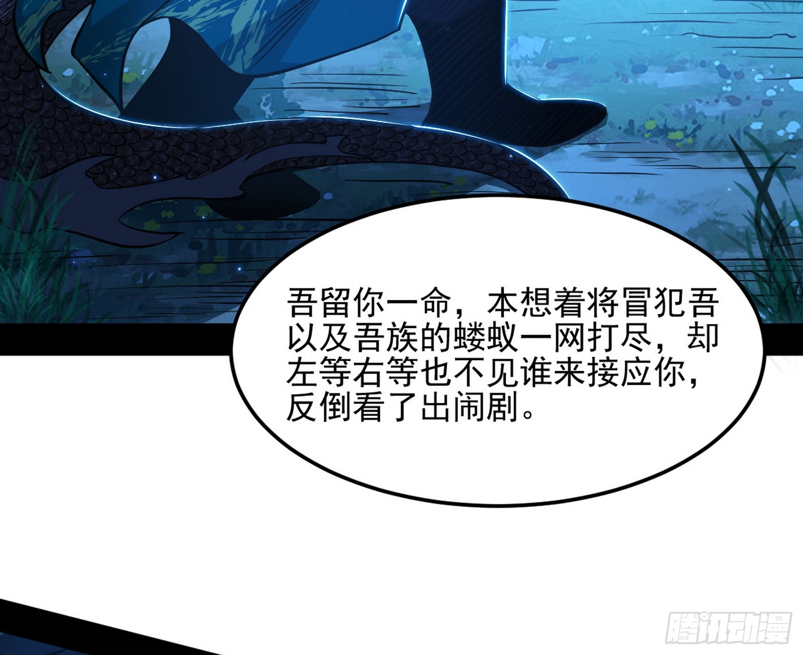 天厌地弃衰神附体110