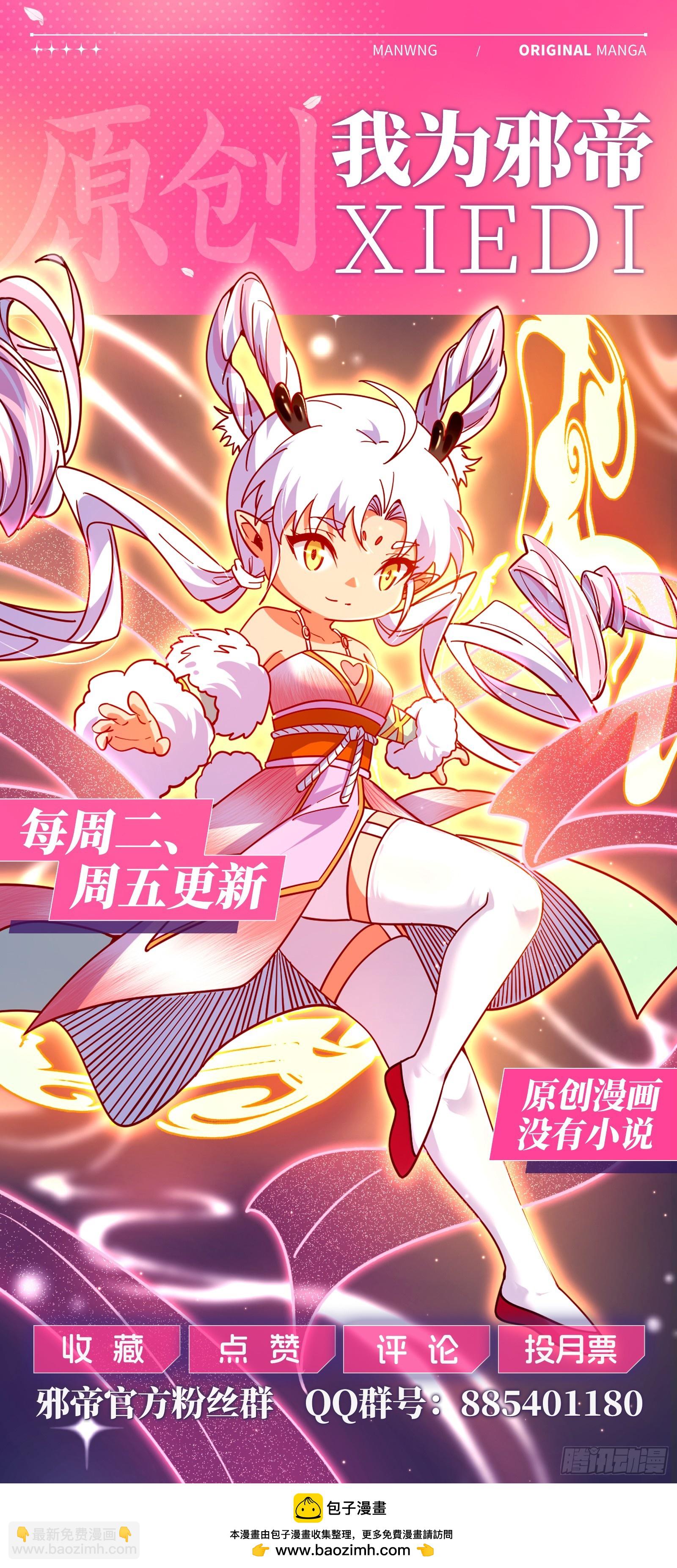 天厌地弃衰神附体121