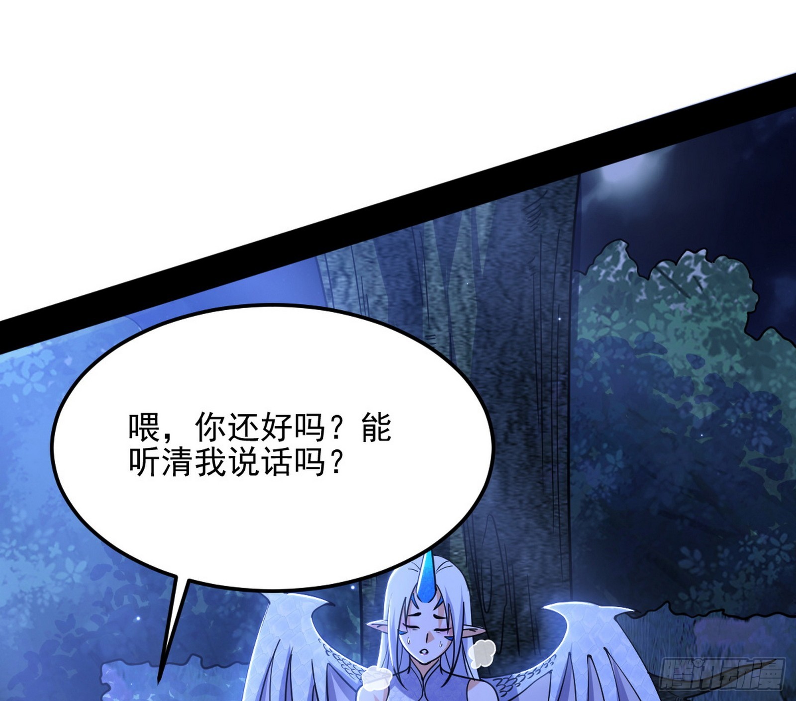天厌地弃衰神附体14