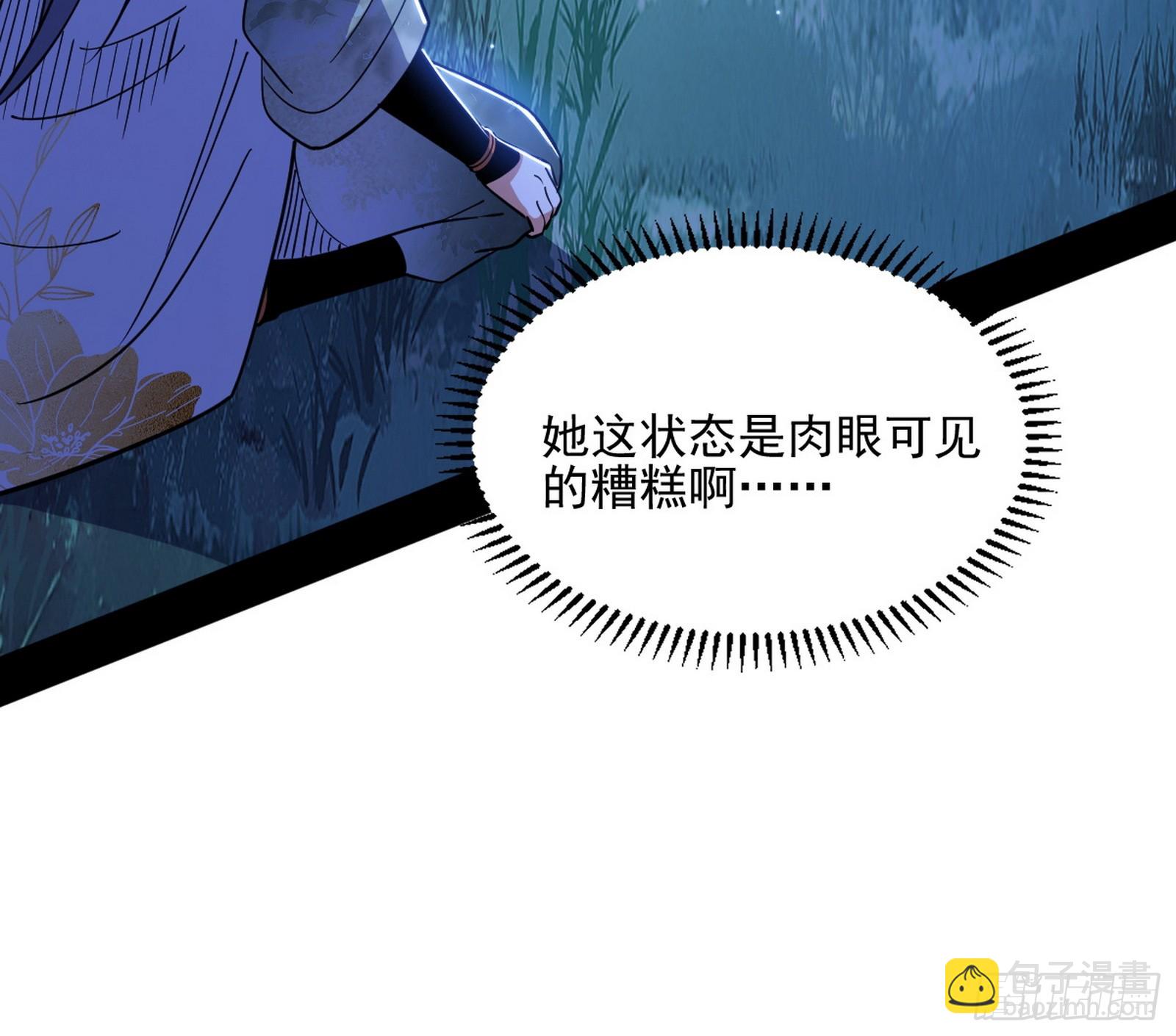 天厌地弃衰神附体16