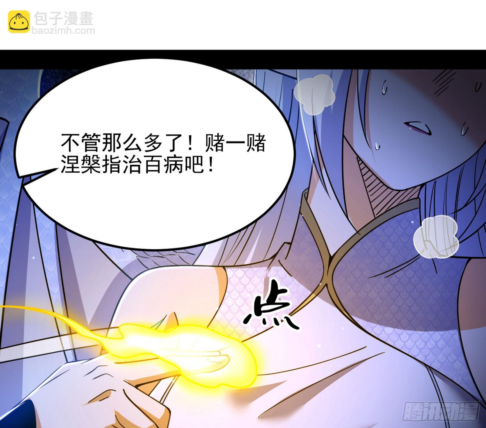 天厌地弃衰神附体17