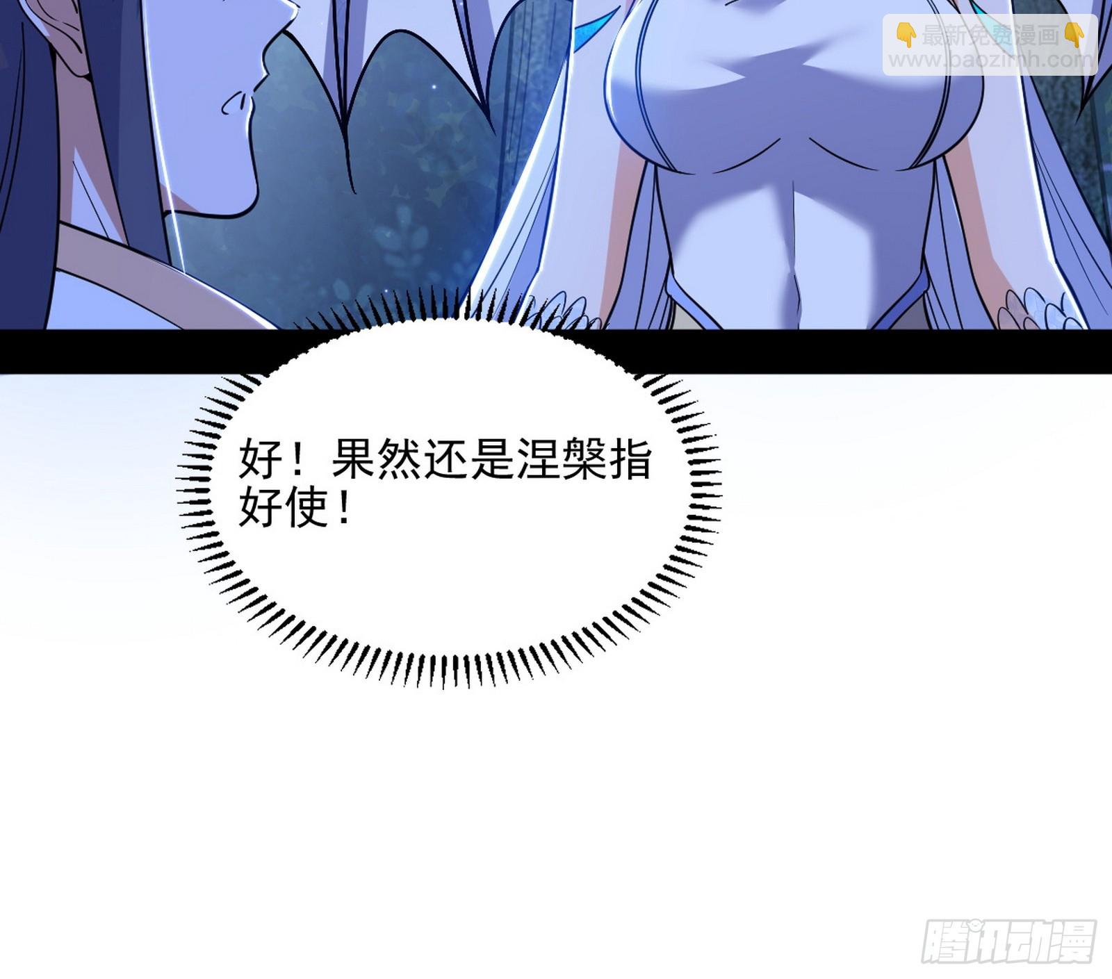 天厌地弃衰神附体21