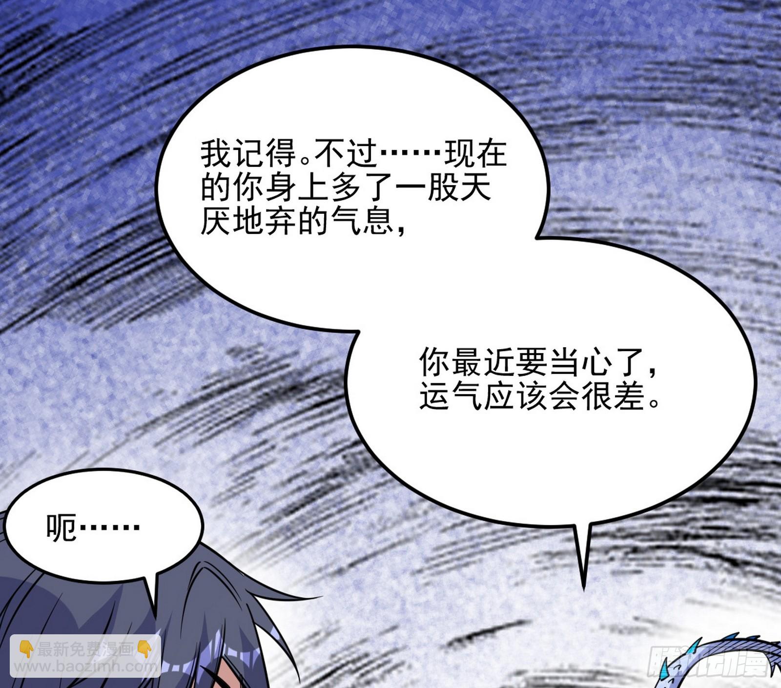 天厌地弃衰神附体25