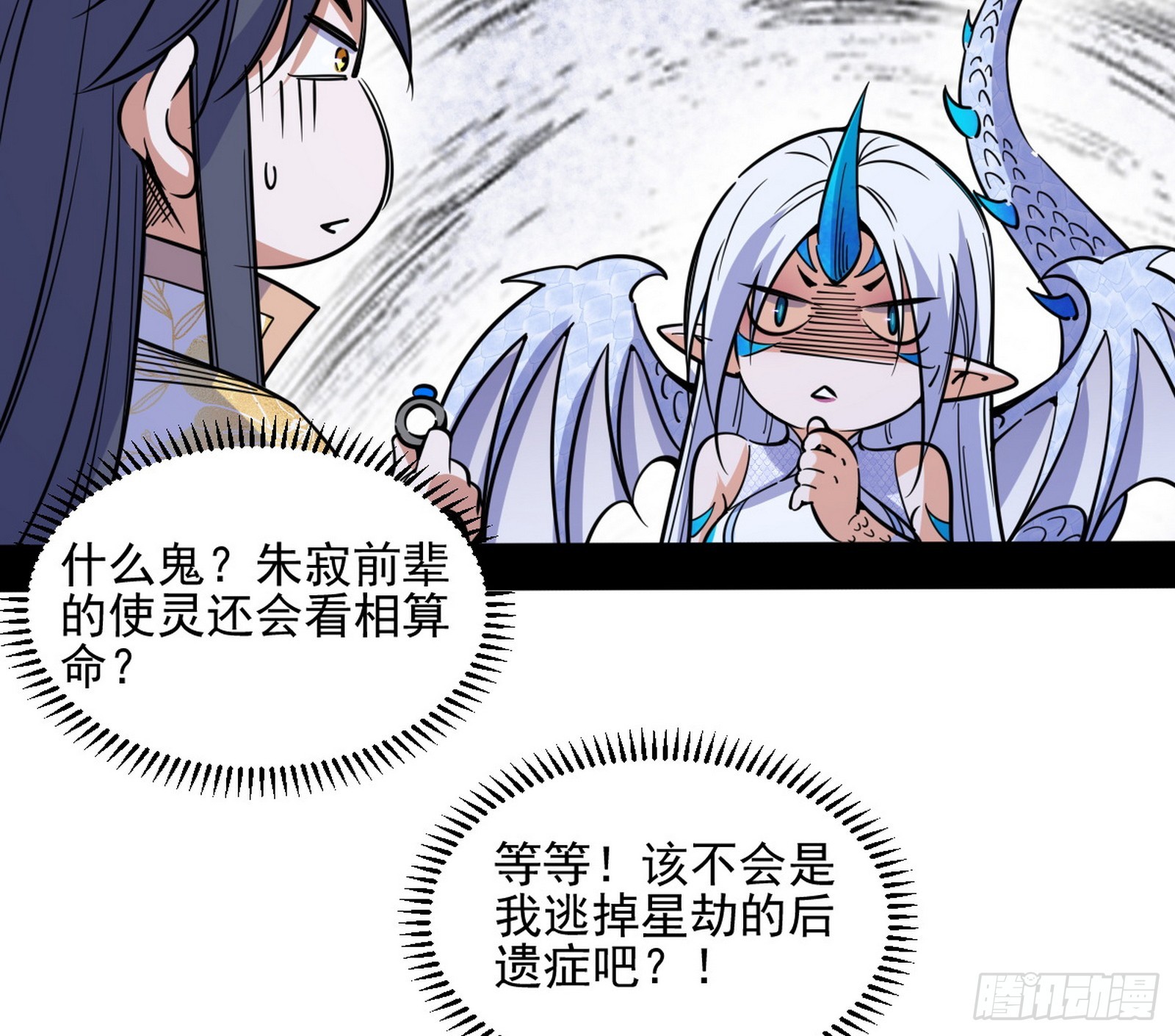 天厌地弃衰神附体26