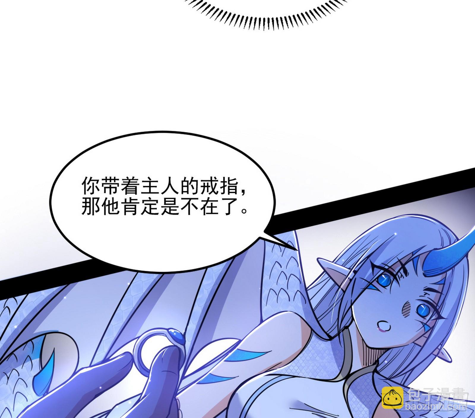 天厌地弃衰神附体27