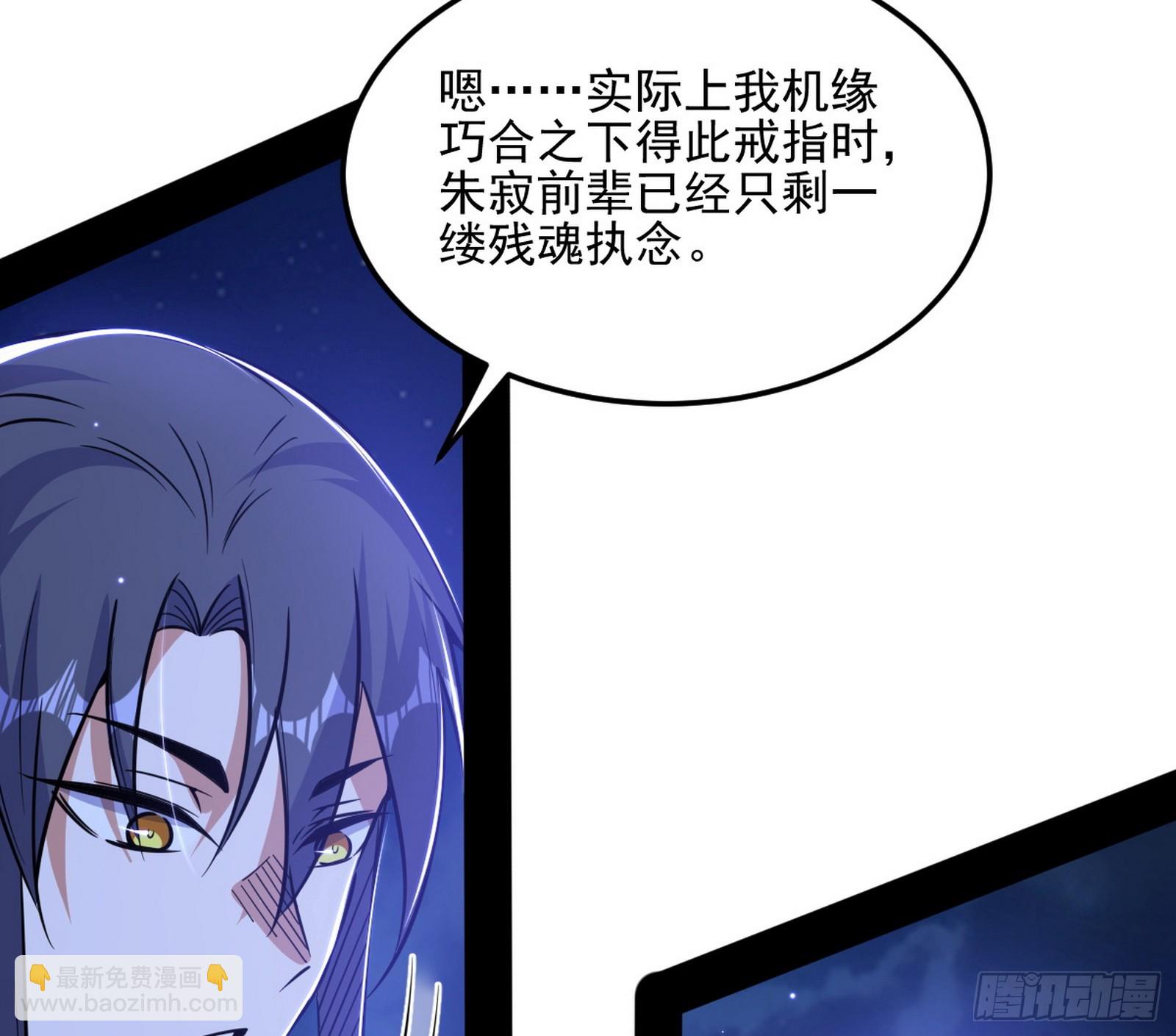 天厌地弃衰神附体29