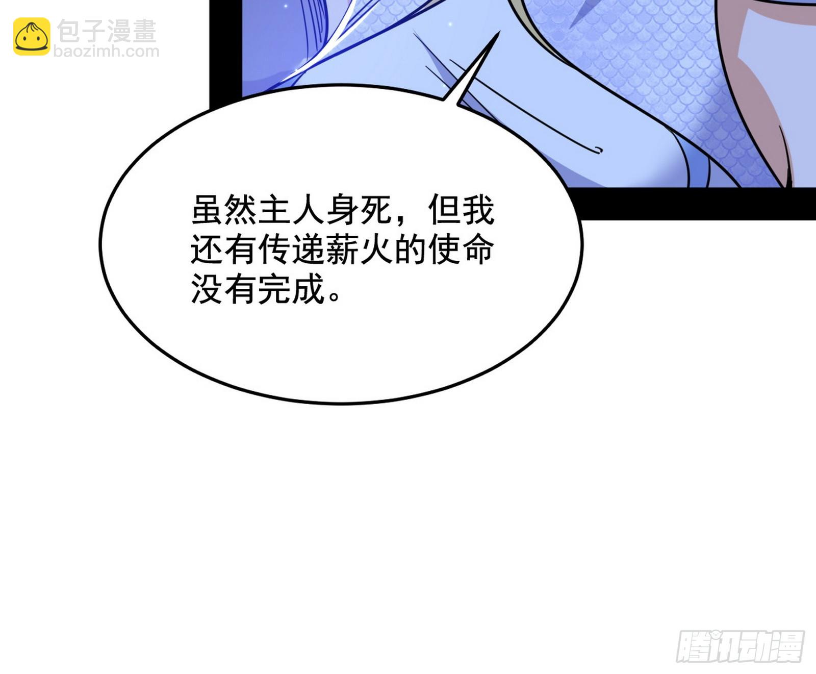 天厌地弃衰神附体41