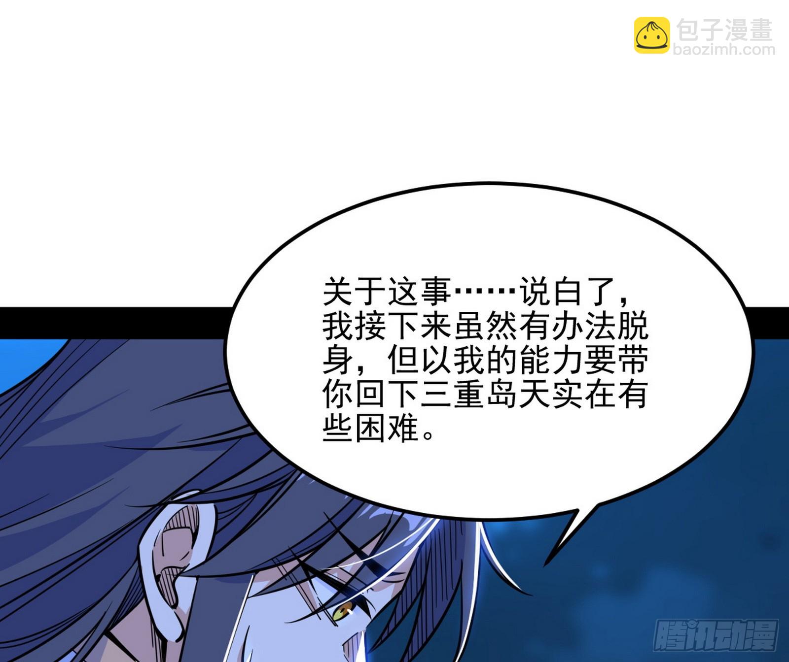 天厌地弃衰神附体42