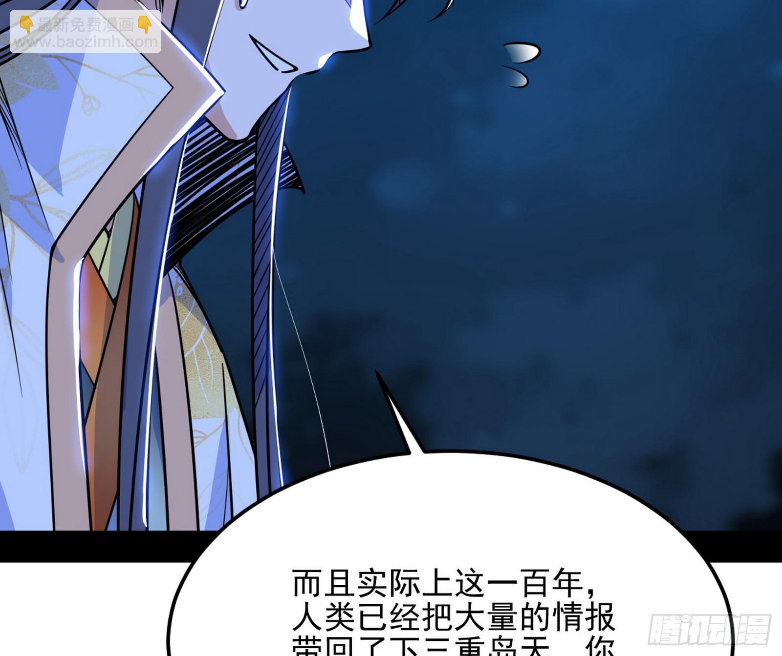 天厌地弃衰神附体43