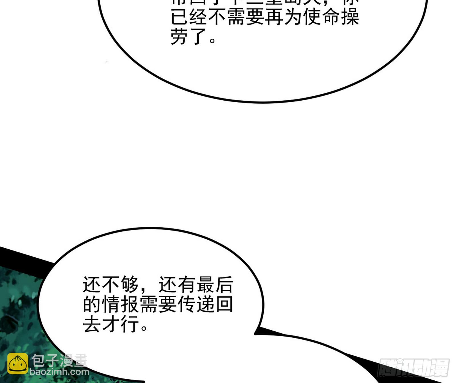 天厌地弃衰神附体44