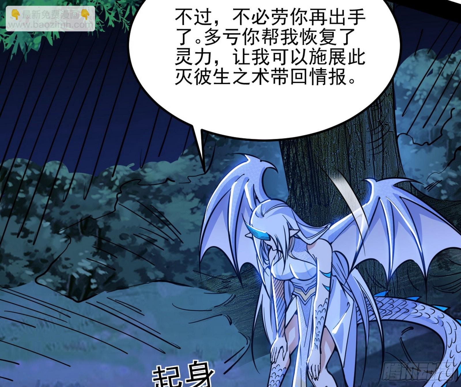 天厌地弃衰神附体45