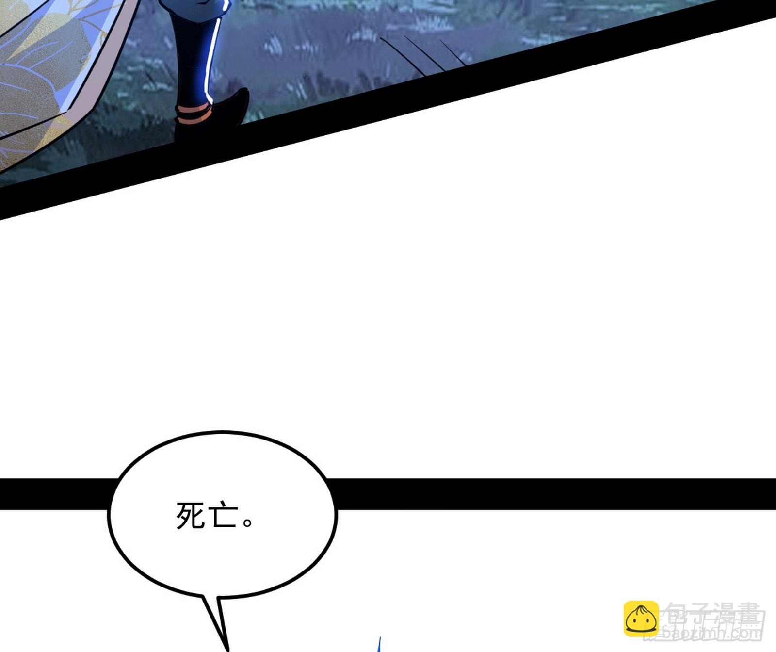 天厌地弃衰神附体51