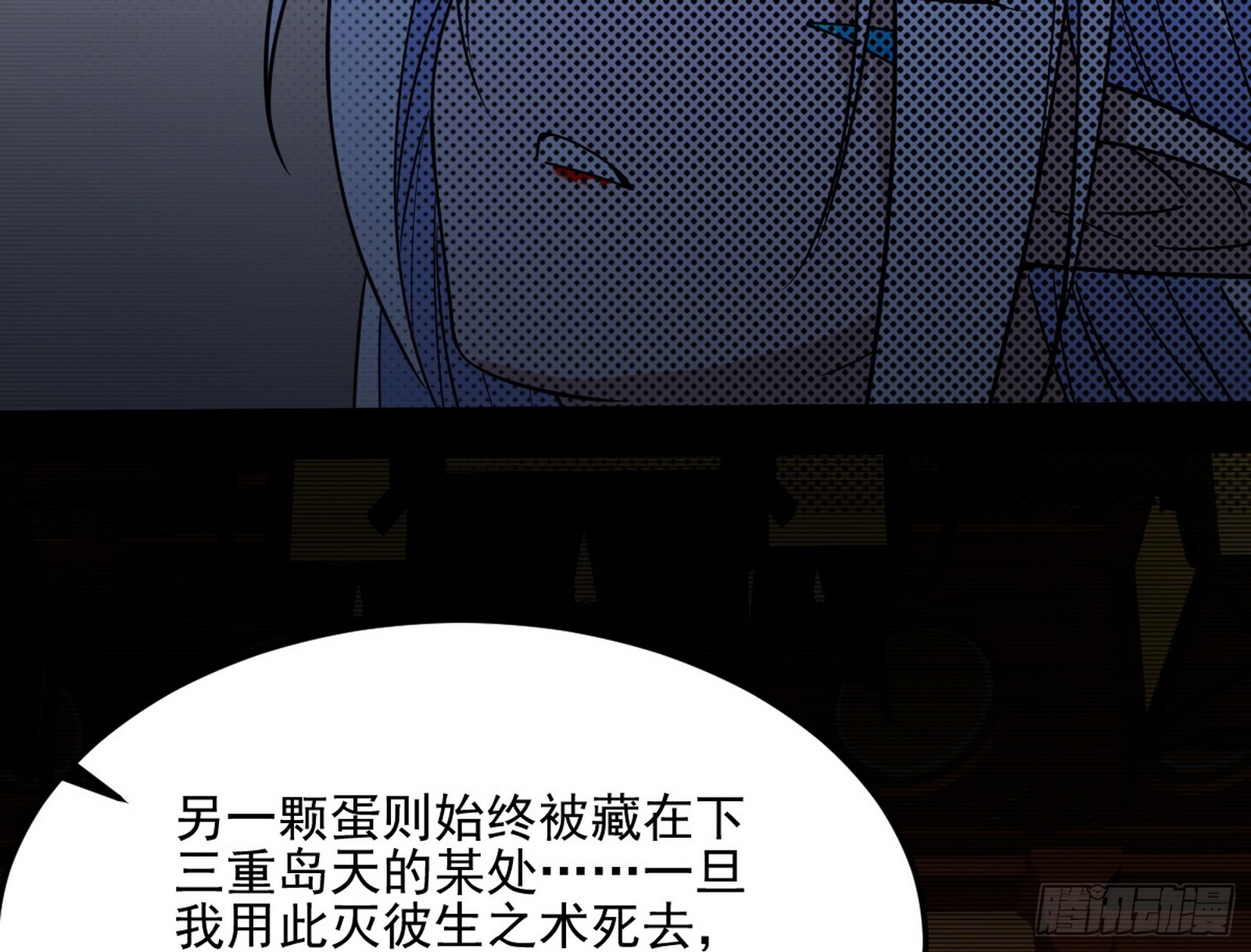 天厌地弃衰神附体63