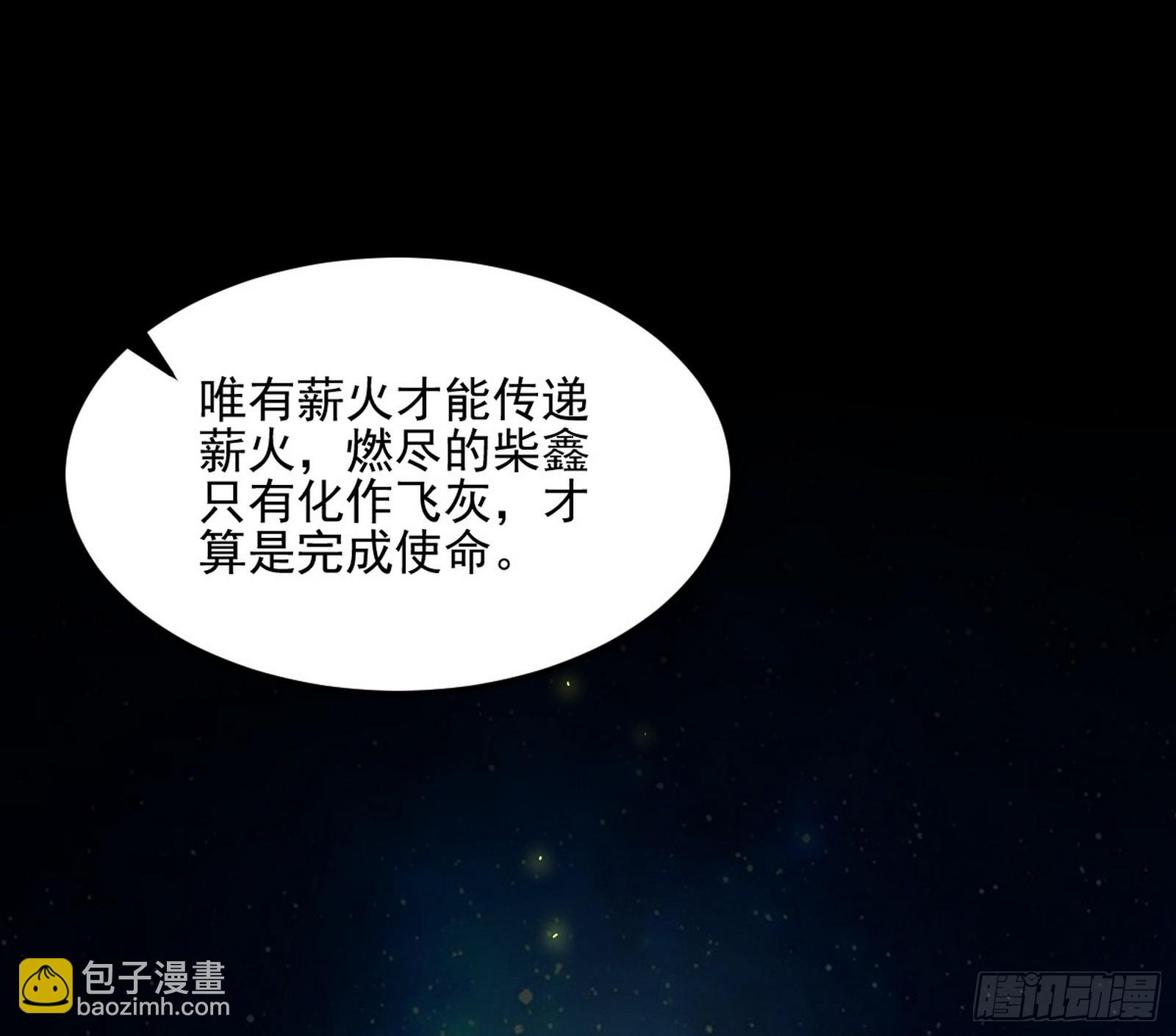 天厌地弃衰神附体73