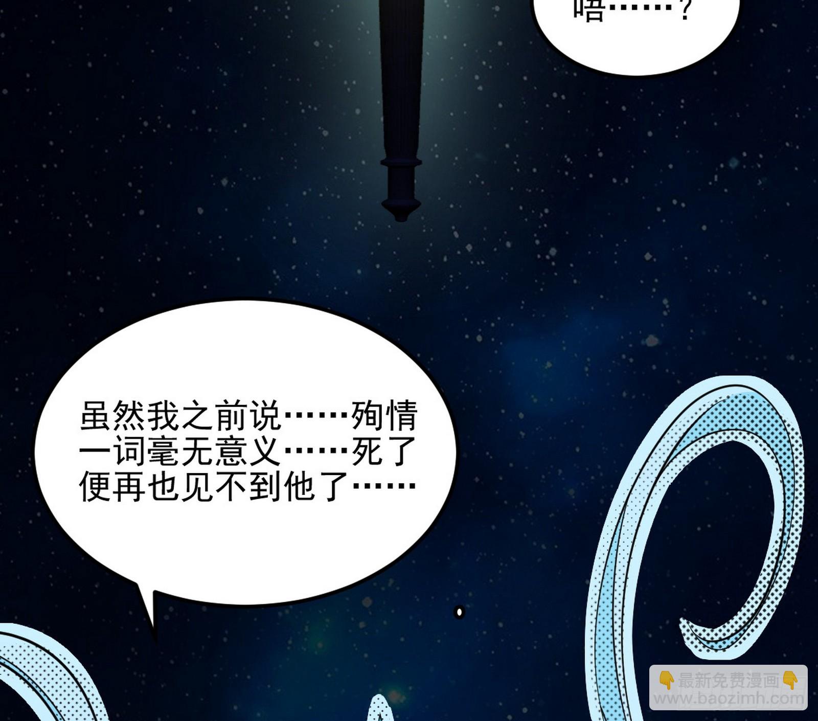 天厌地弃衰神附体75