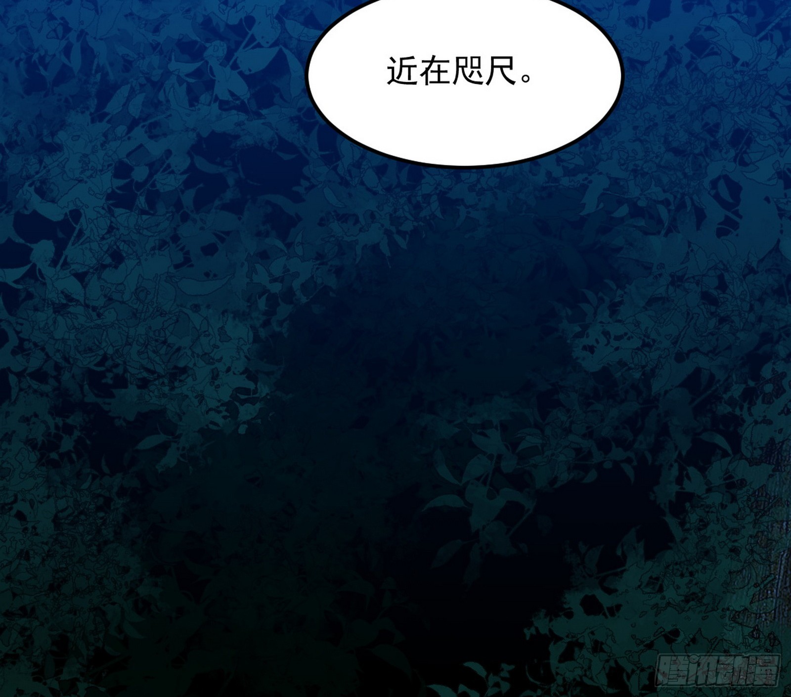 天厌地弃衰神附体79