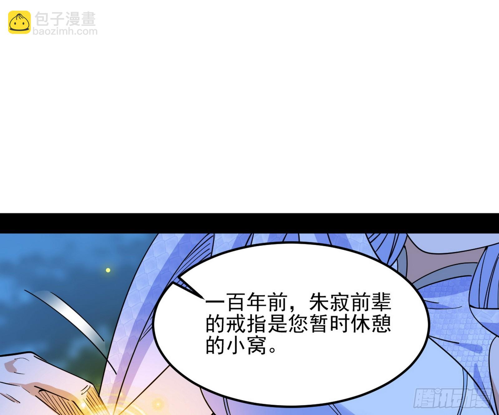 天厌地弃衰神附体83