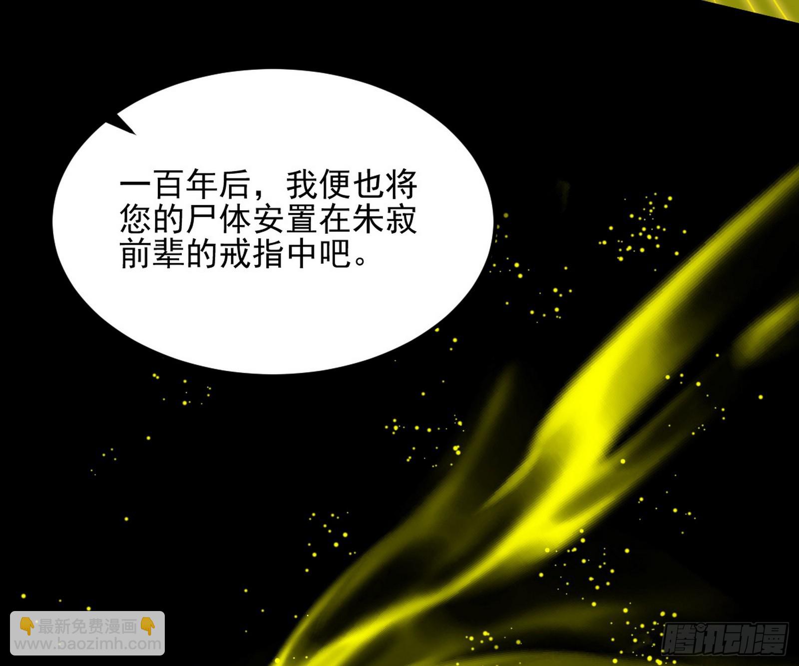 天厌地弃衰神附体86