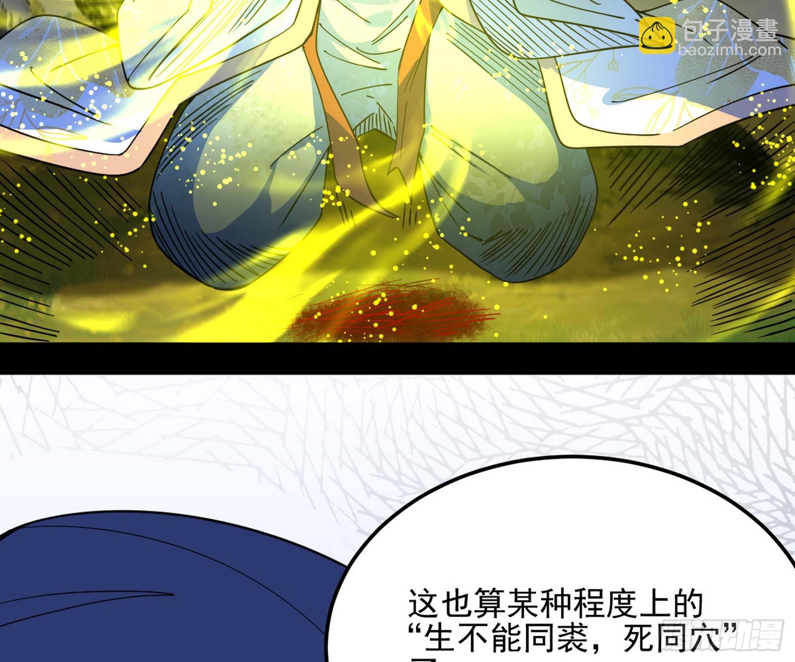 天厌地弃衰神附体89