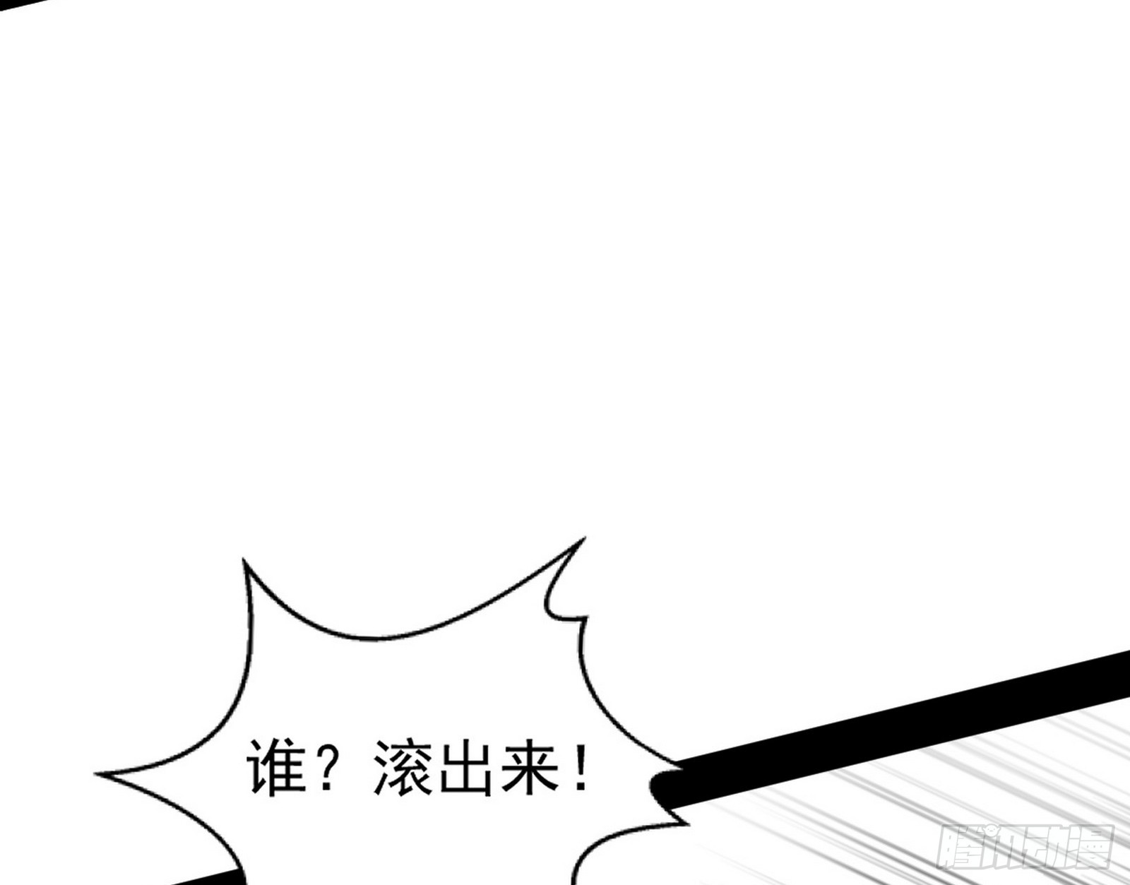 天厌地弃衰神附体96