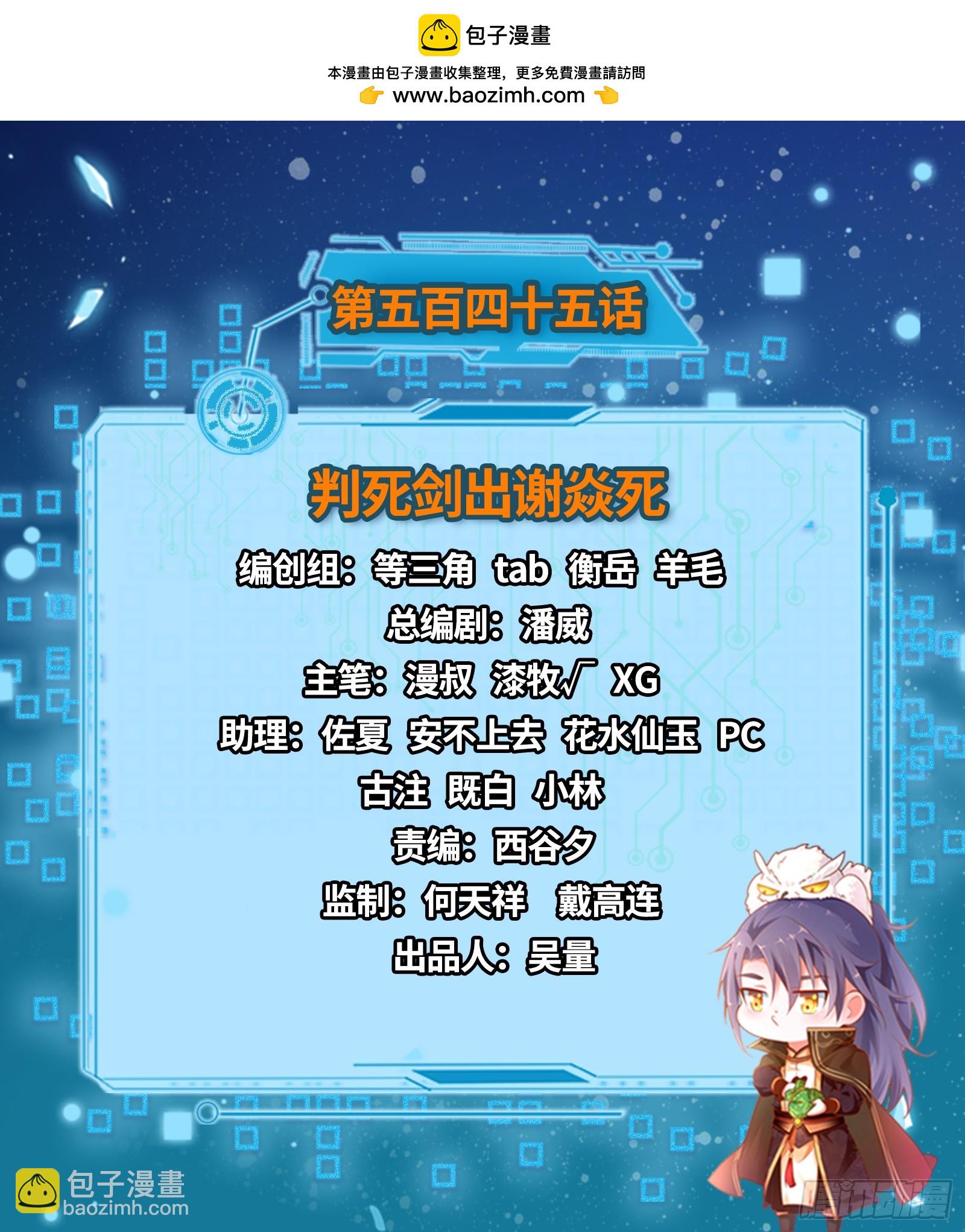 判死剑出谢焱死1