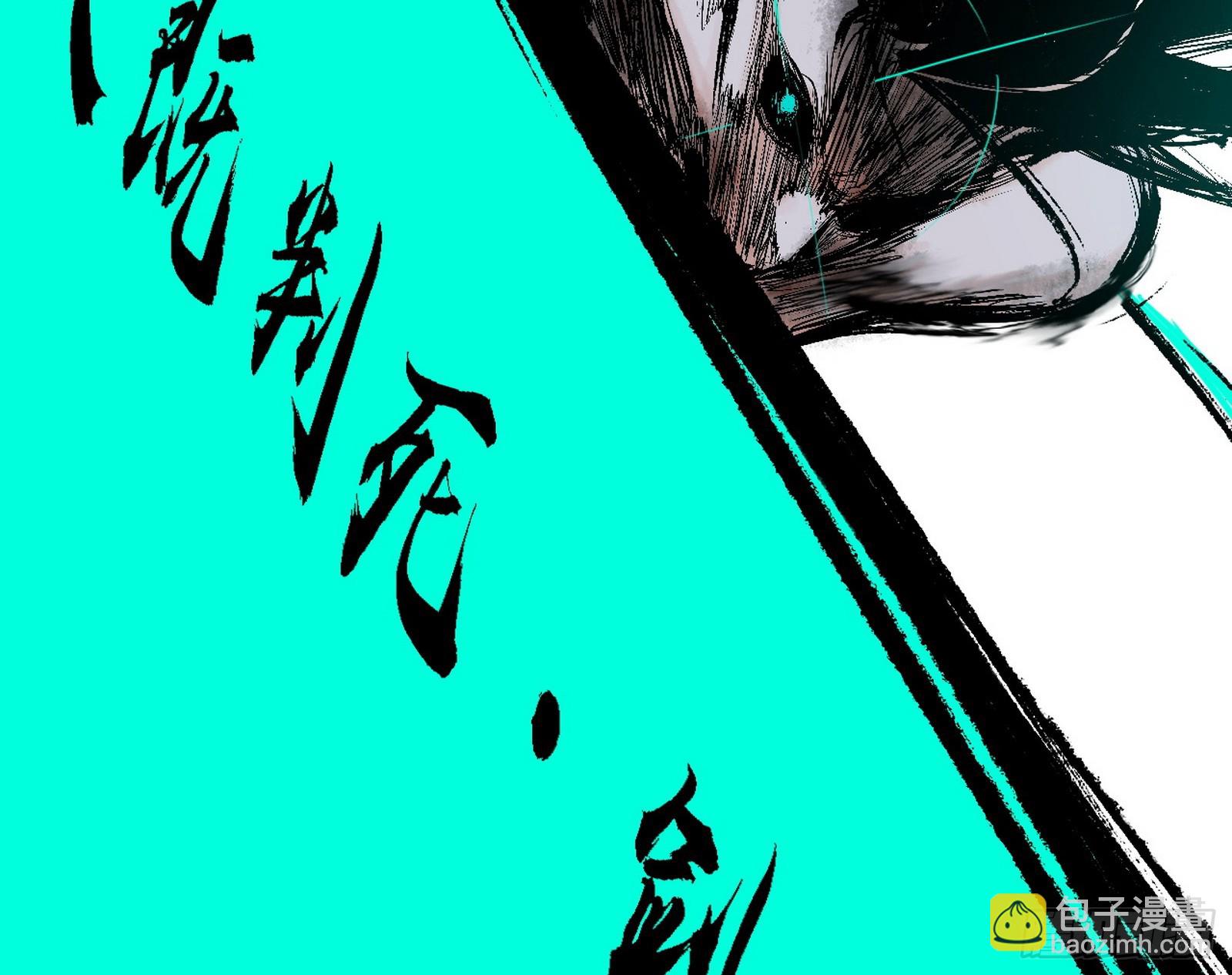 判死剑出谢焱死100