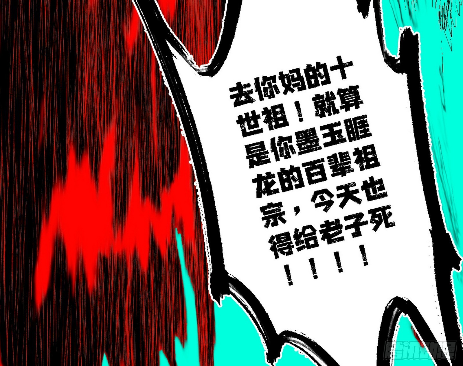 判死剑出谢焱死112