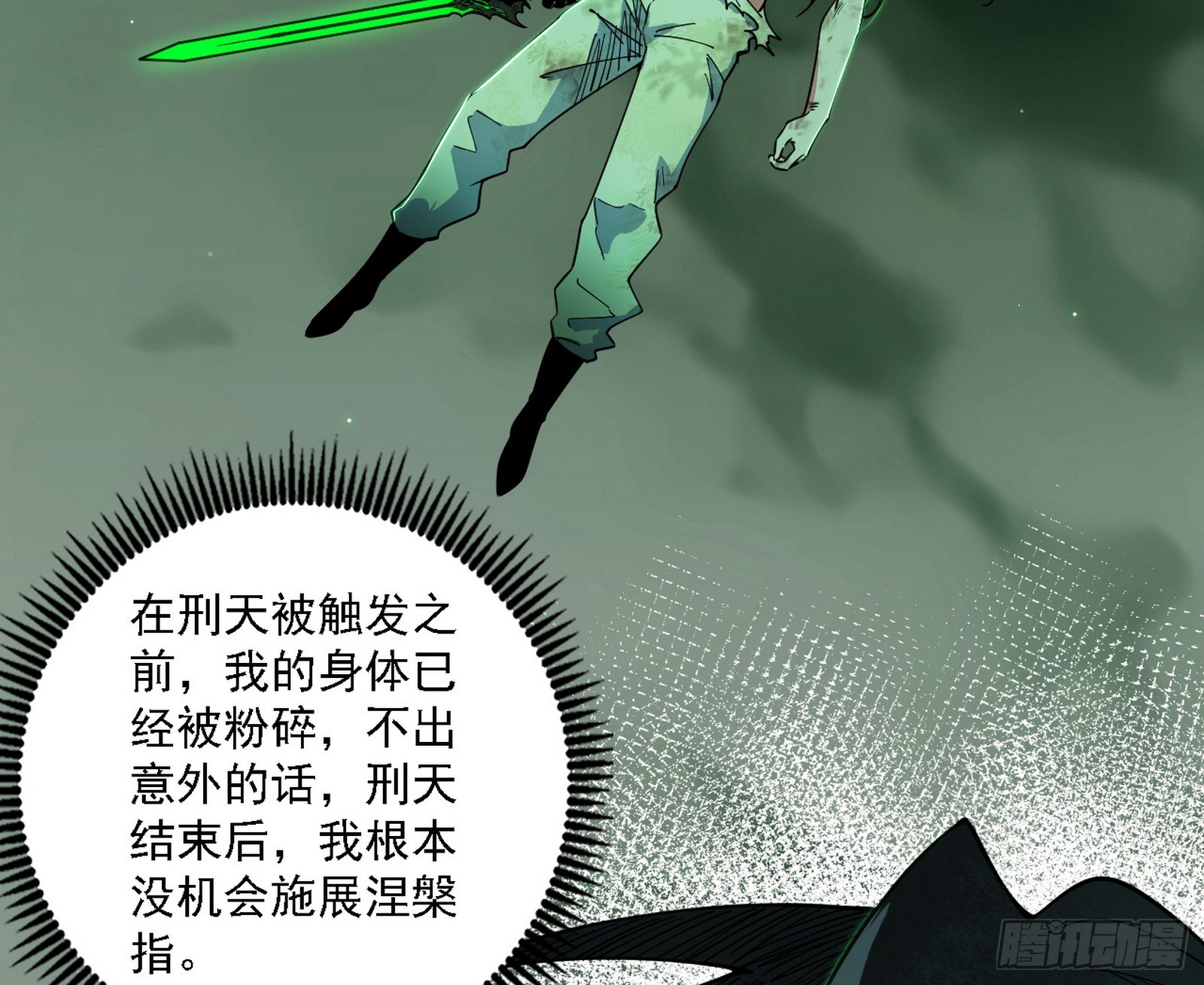 判死剑出谢焱死130