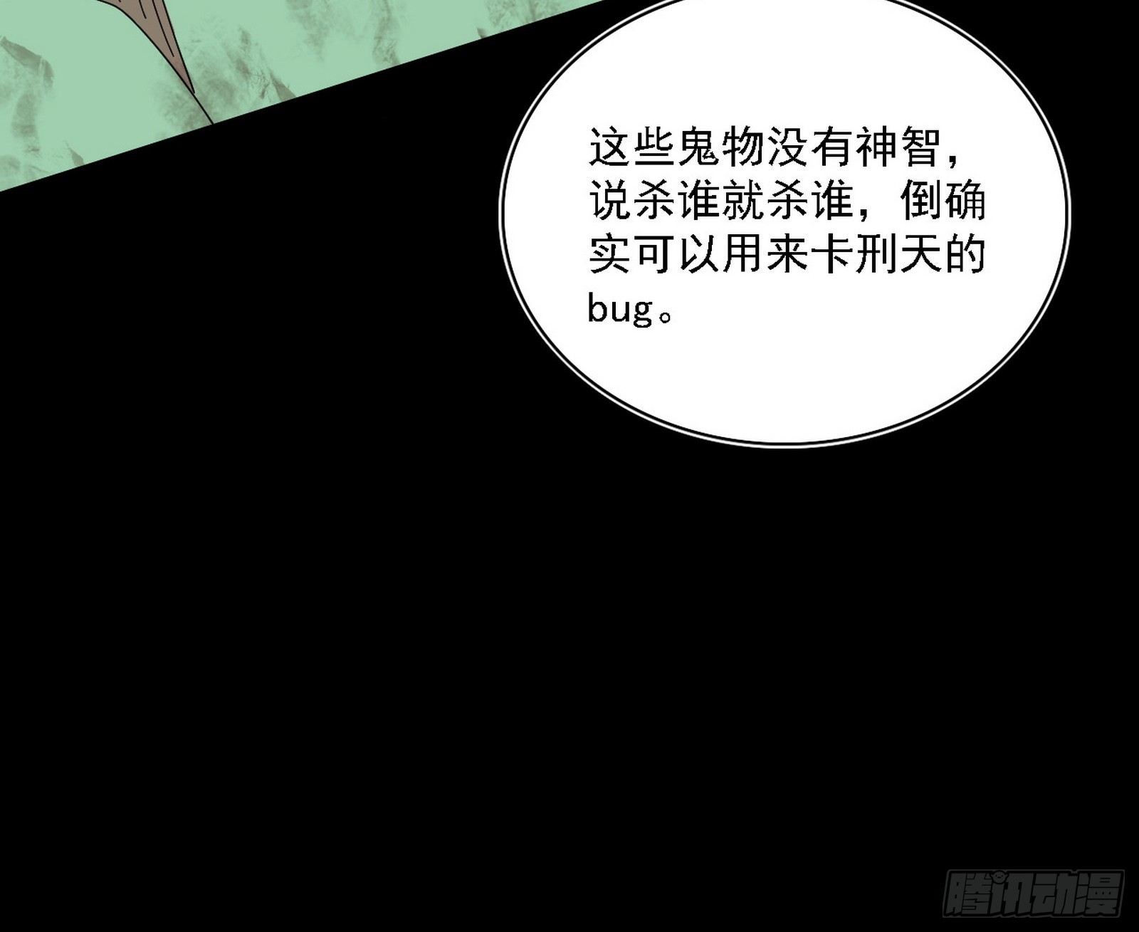 判死剑出谢焱死140