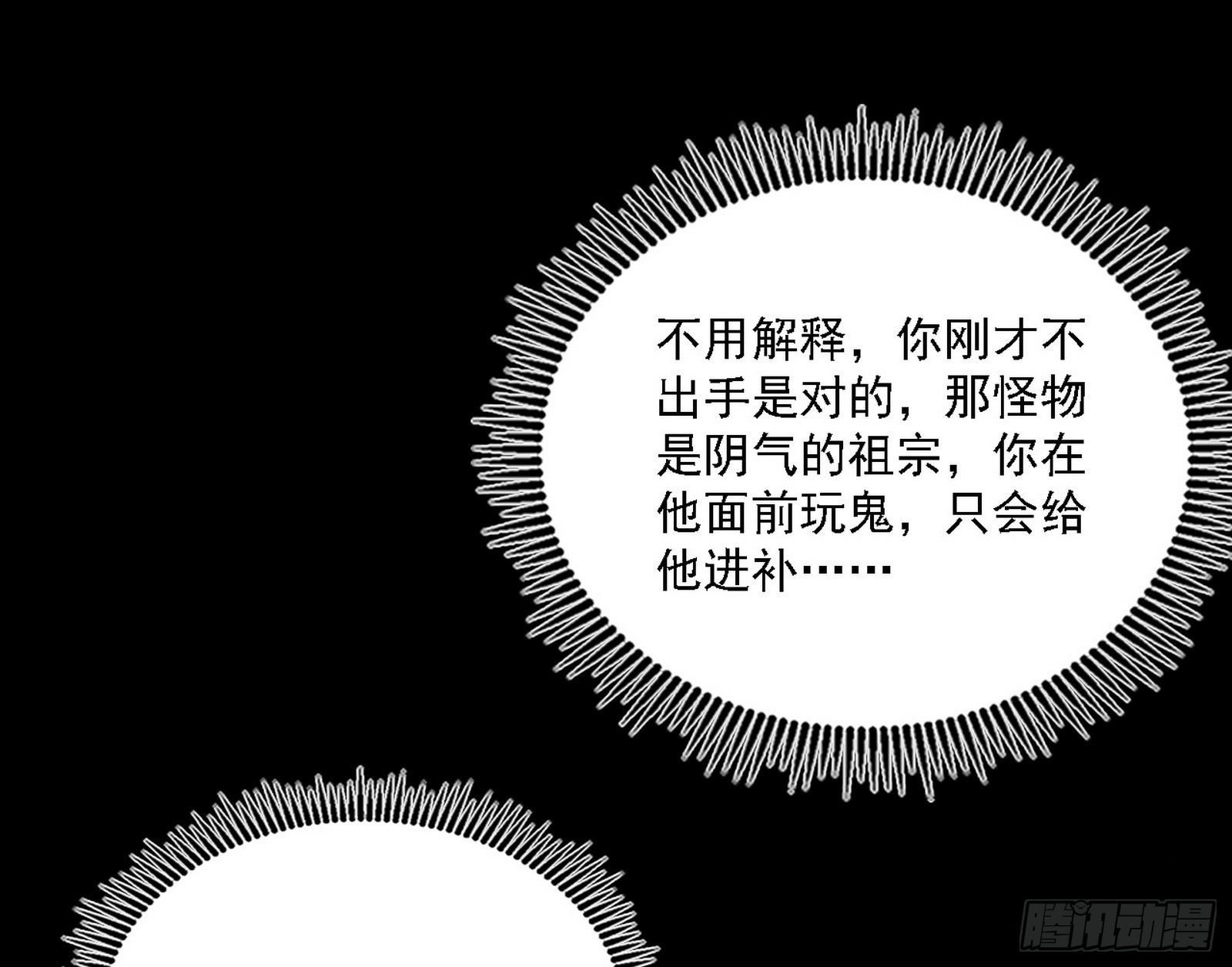 判死剑出谢焱死141