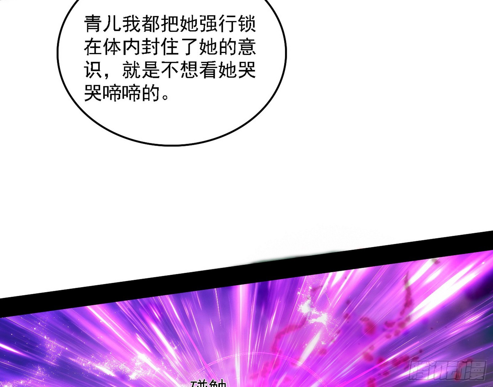 判死剑出谢焱死147