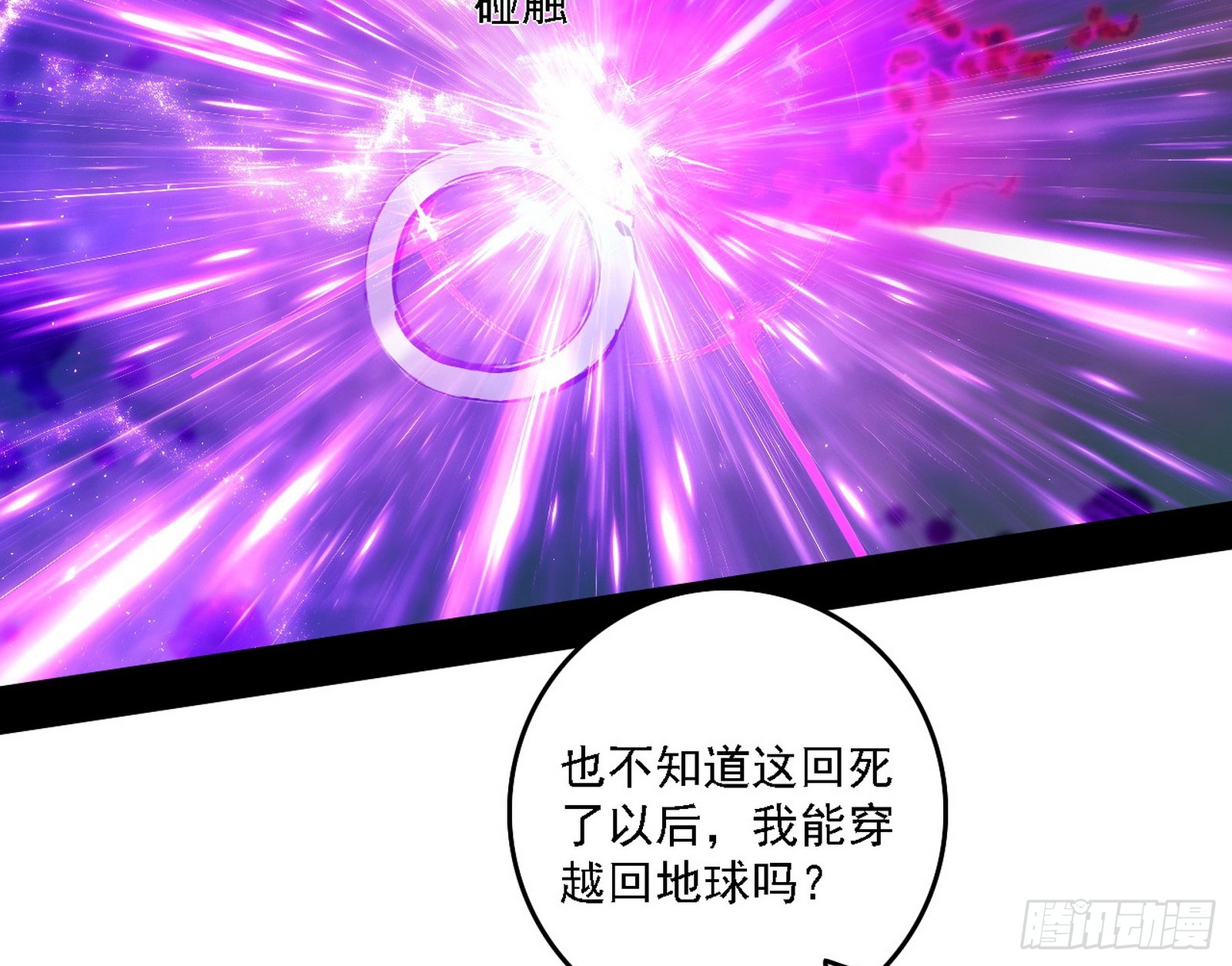 判死剑出谢焱死148