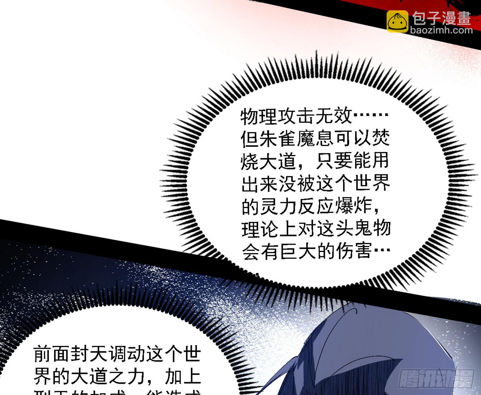 判死剑出谢焱死19