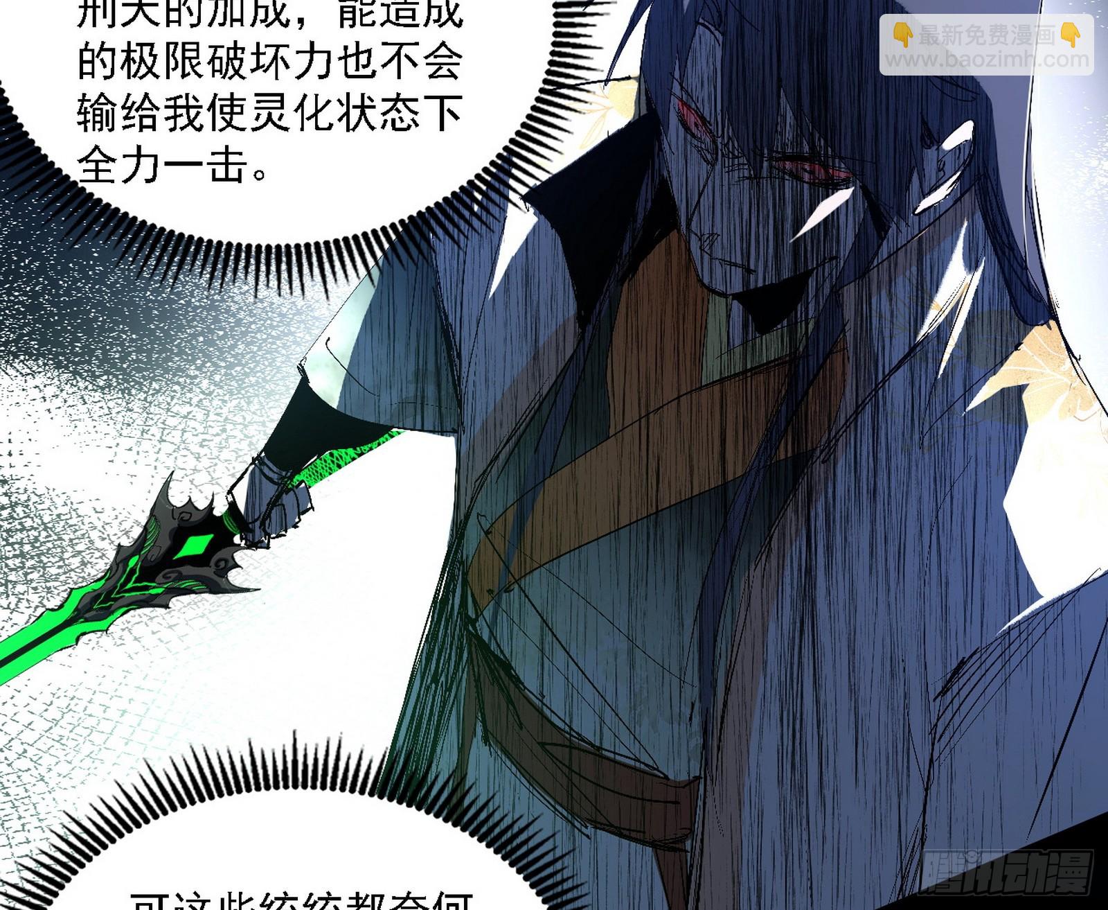 判死剑出谢焱死20