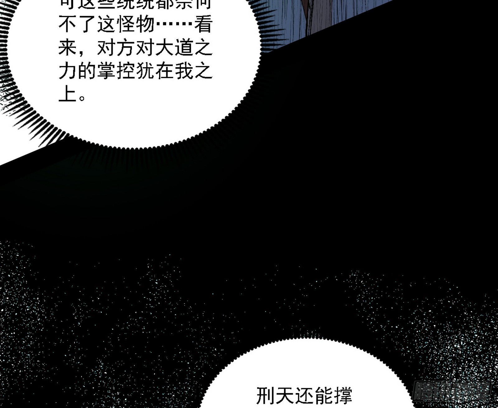 判死剑出谢焱死21