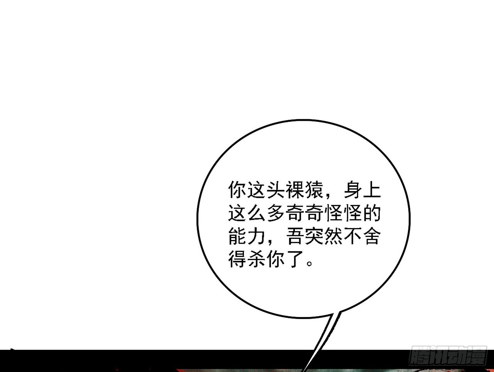 判死剑出谢焱死24