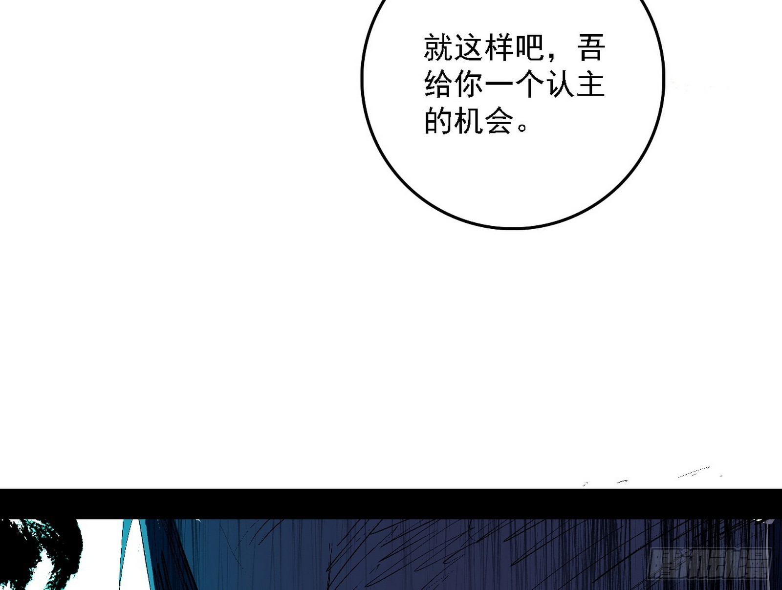 判死剑出谢焱死26