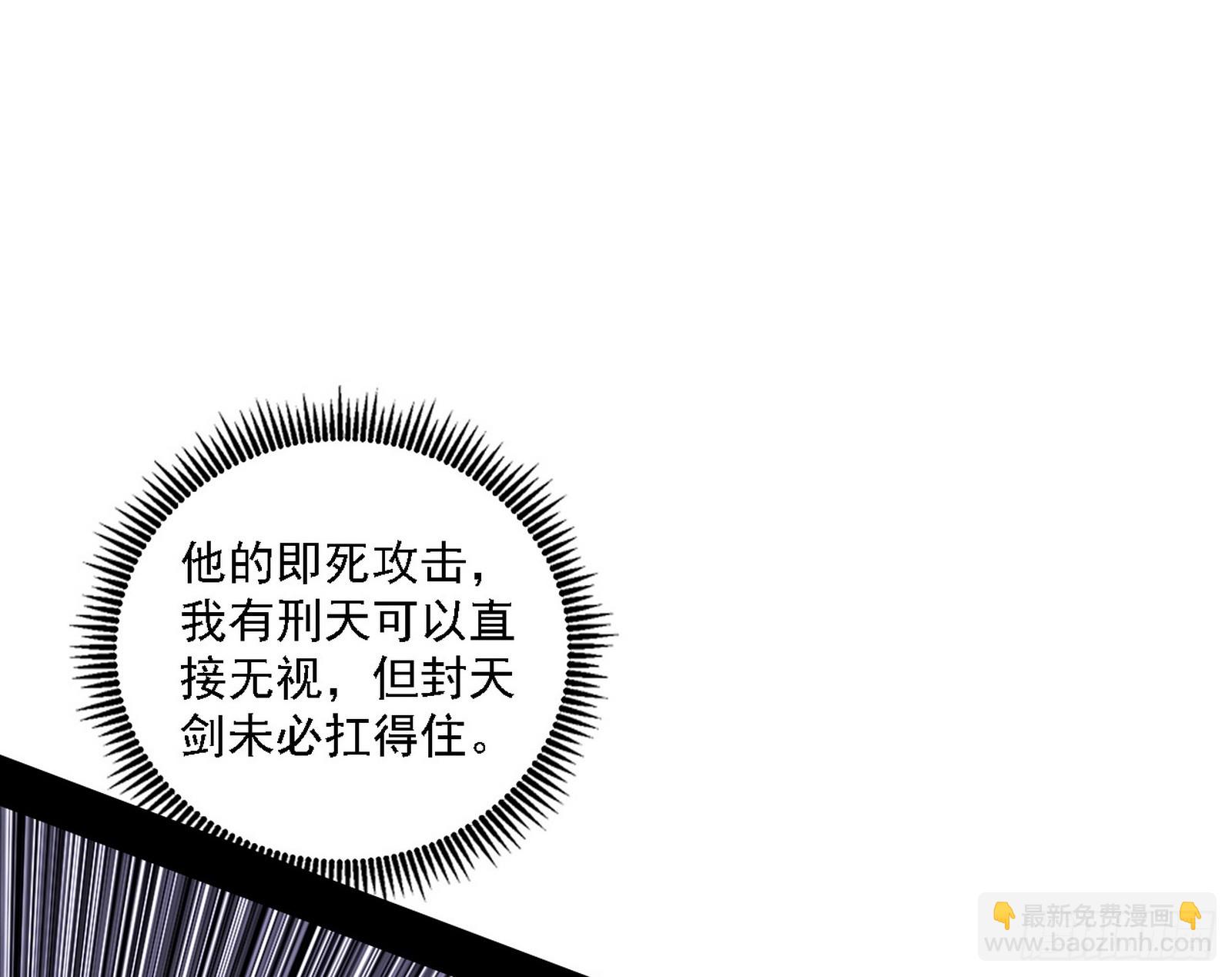 判死剑出谢焱死51