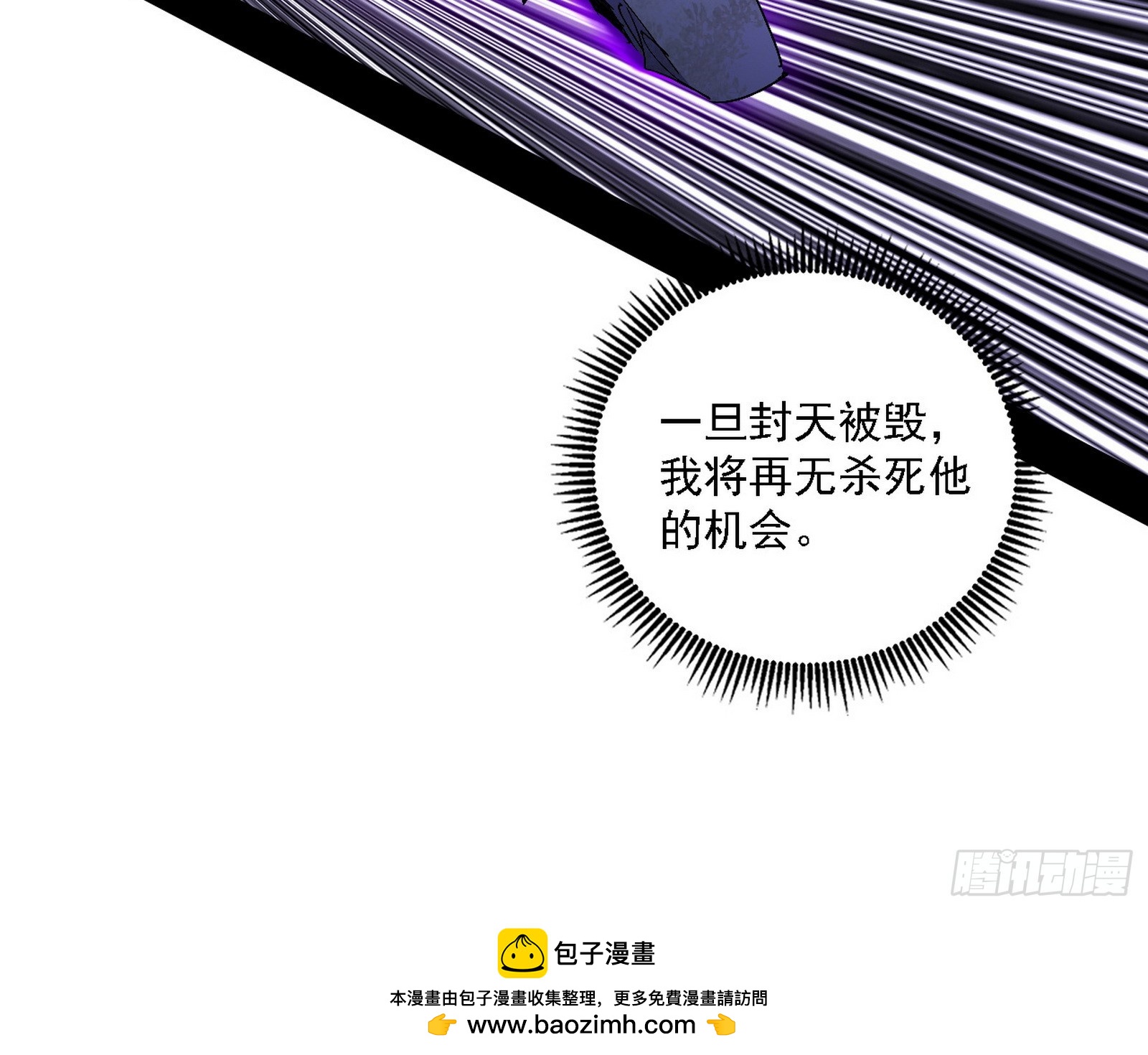 判死剑出谢焱死53