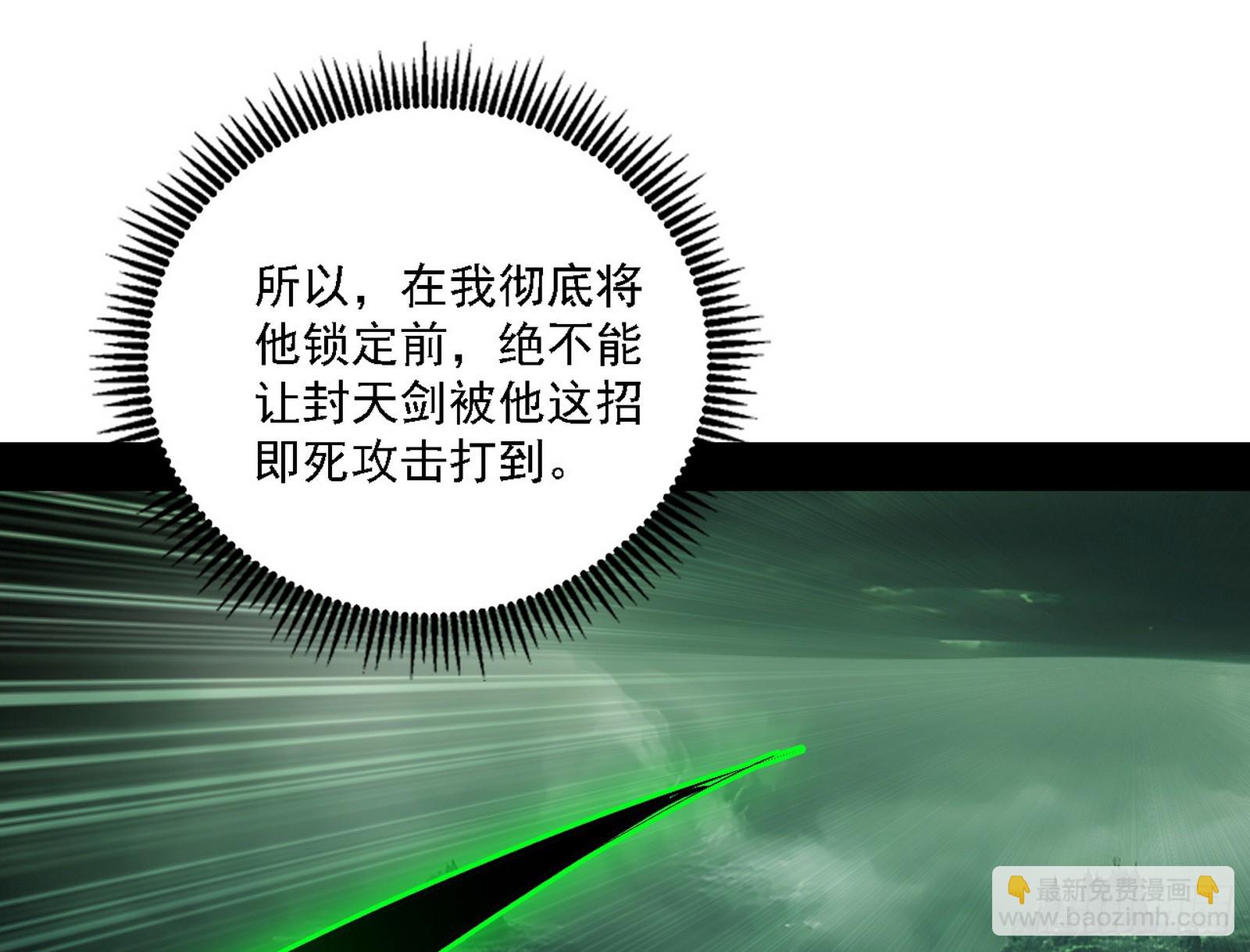 判死剑出谢焱死54
